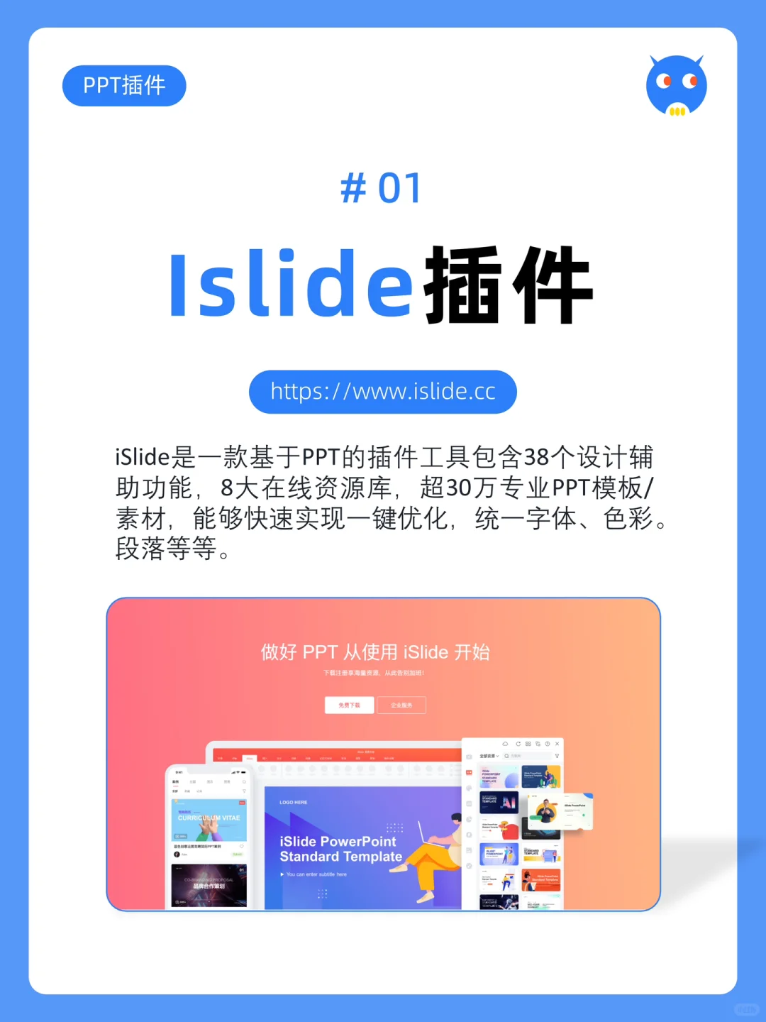 🪴8个逆天的PPT插件,2小时干完一整天的工作