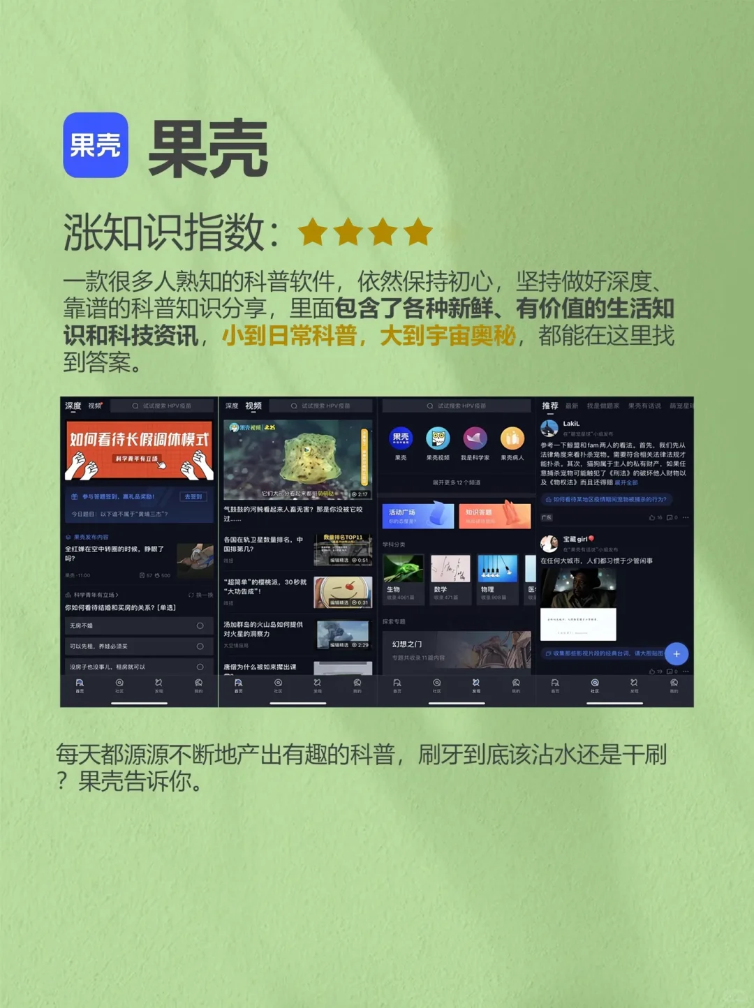 迅速长脑子的手机APP推荐一