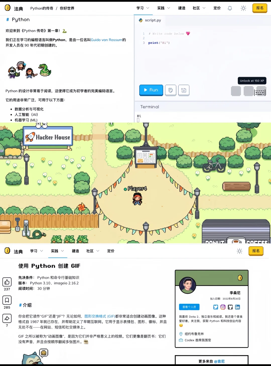 原来室友每天玩的不是游戏是python啊