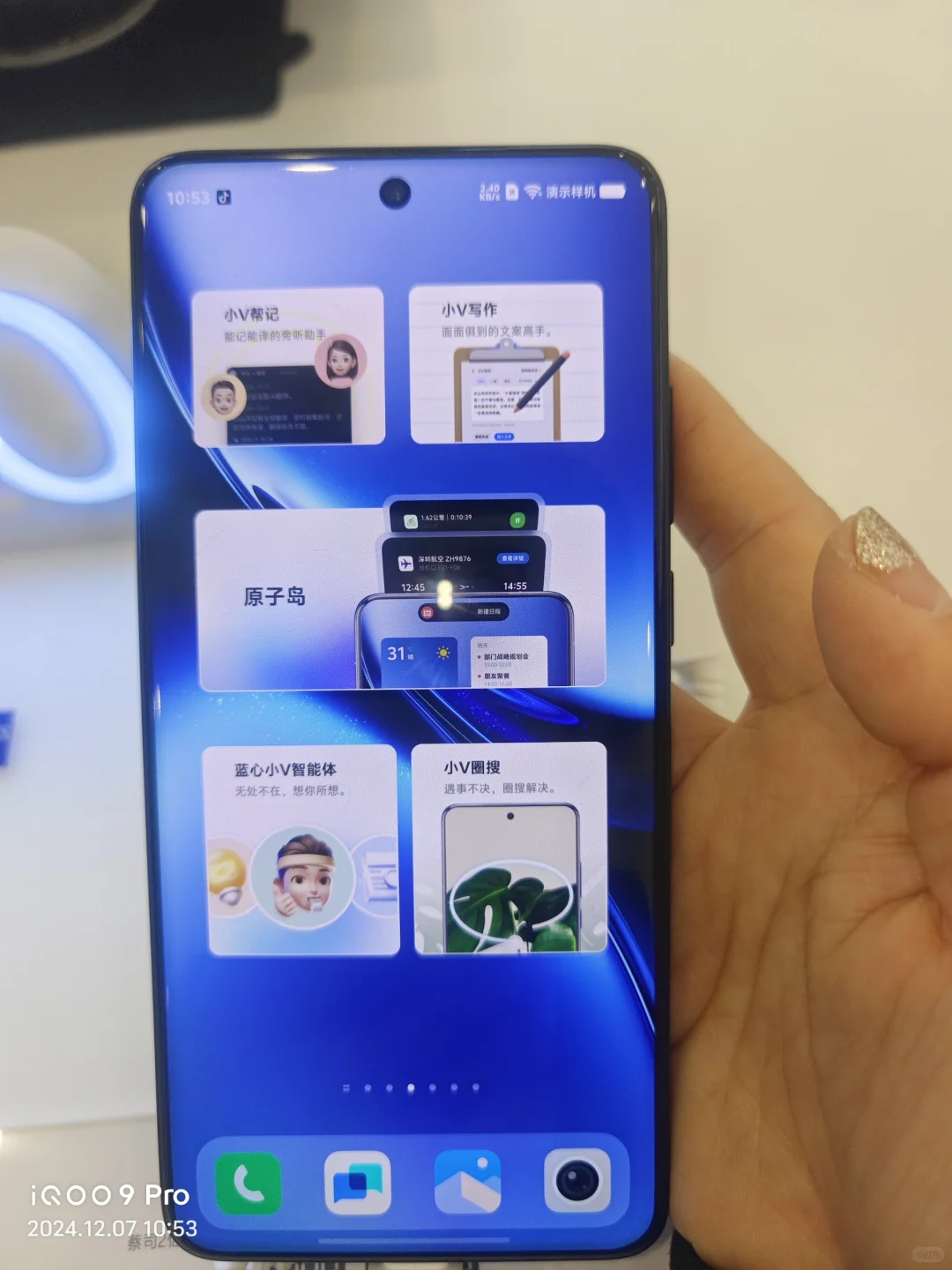 你删了？新买的vivo X200 pro自带软件超香