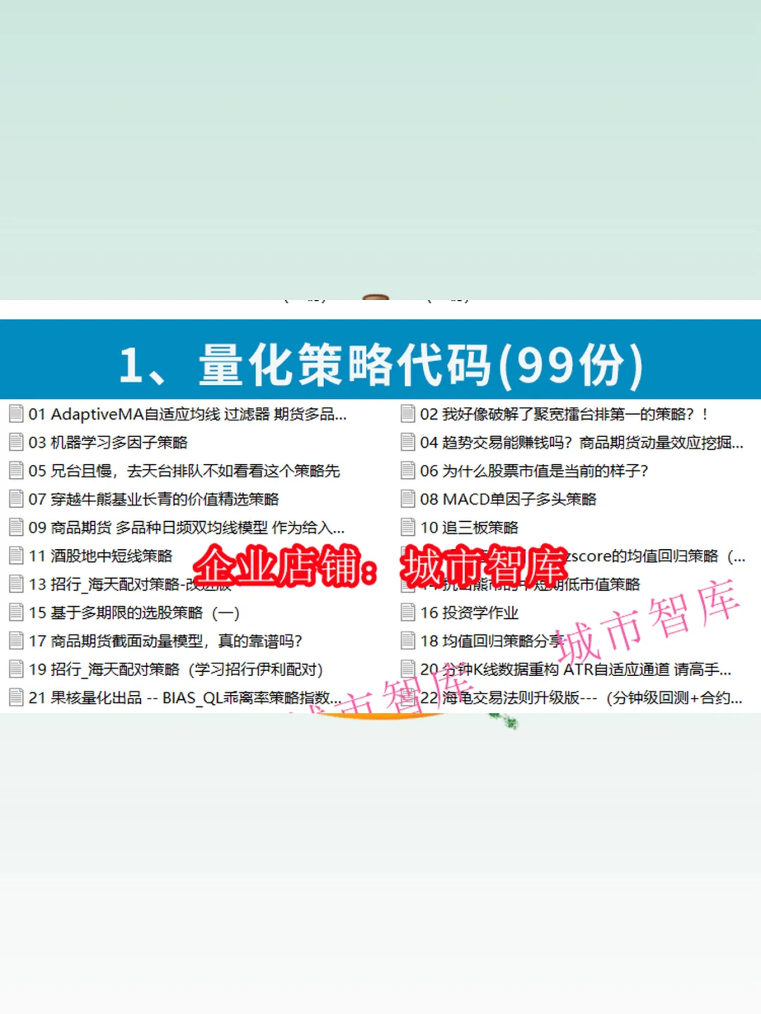 量化投资策略源码模型多因子短线交易分析资