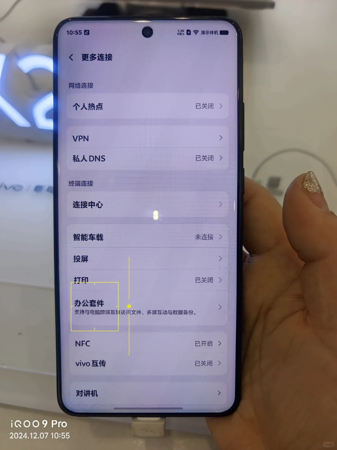 你删了？新买的vivo X200 pro自带软件超香