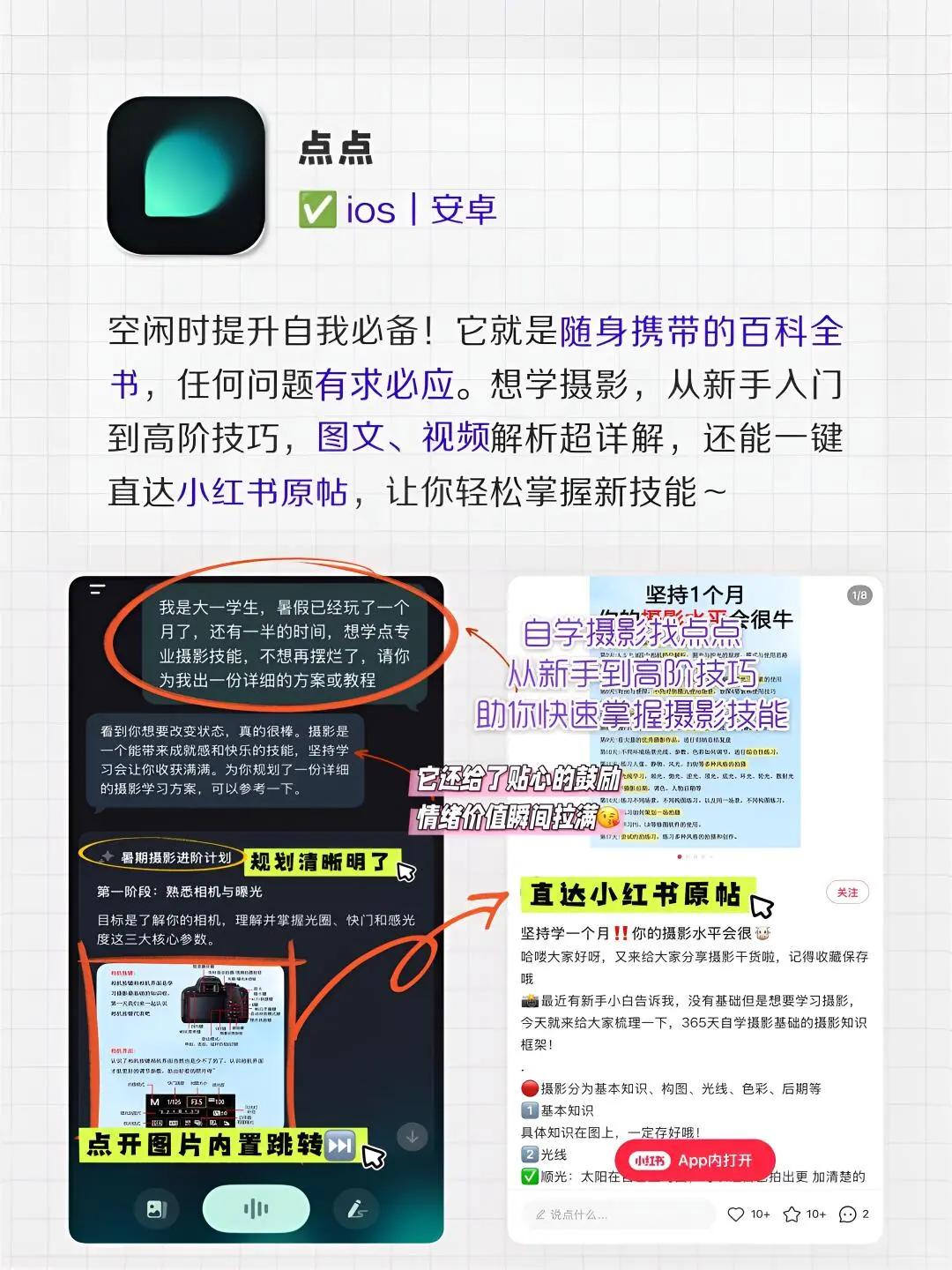 剩1%电量也要拥有的APP，你拥有几个？