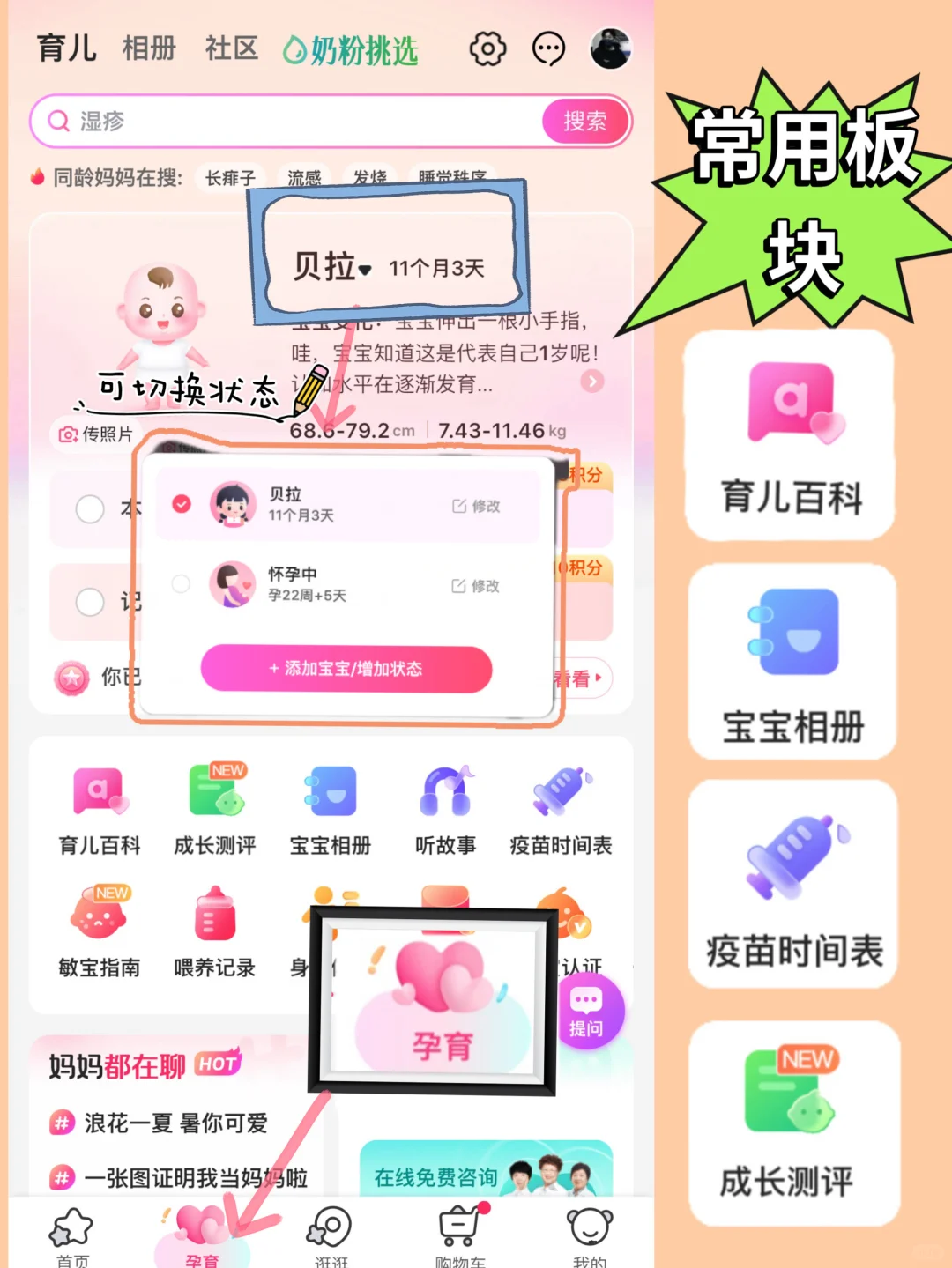 手机内存告急？这个育儿APP帮我省了20G！