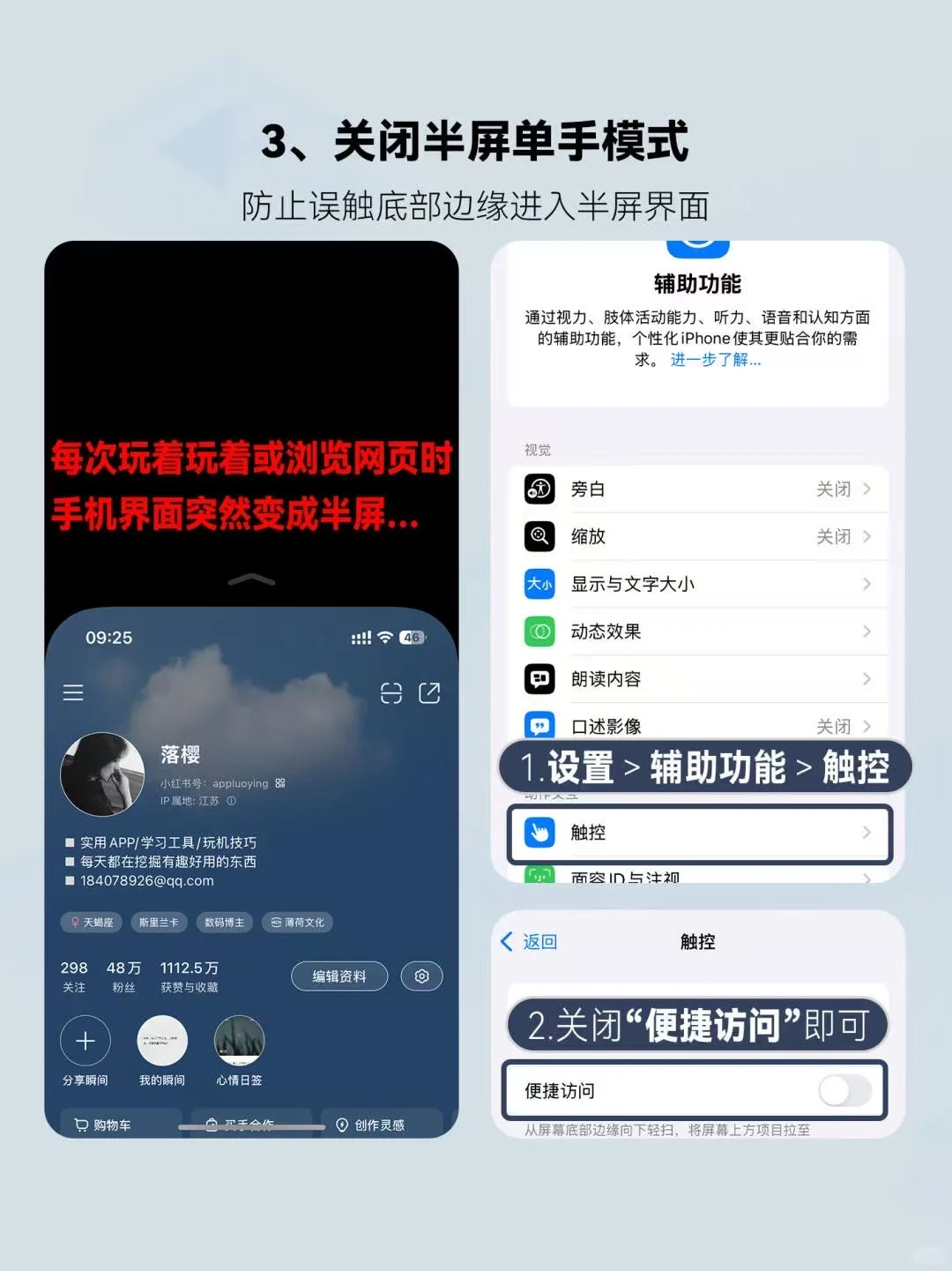 iPhone16到手一定要关闭的10个设置！