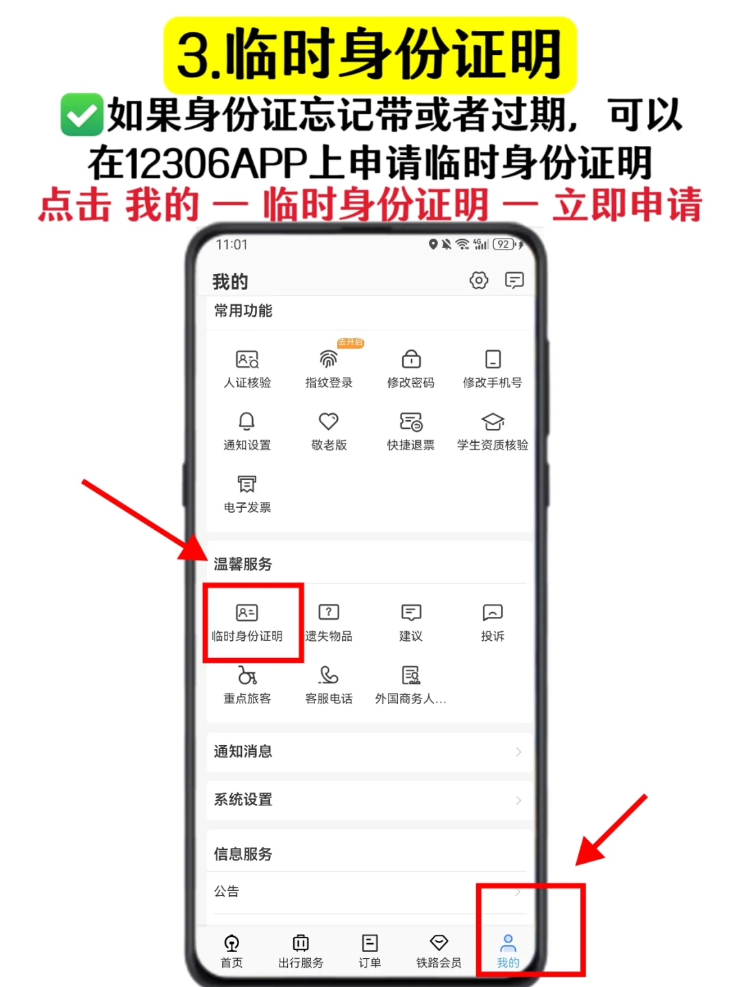 坐了这么多次高铁才发现😭这些功能太香了