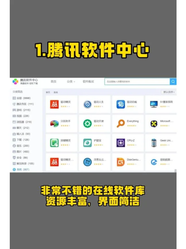 6个软件下载网站，强烈推荐！