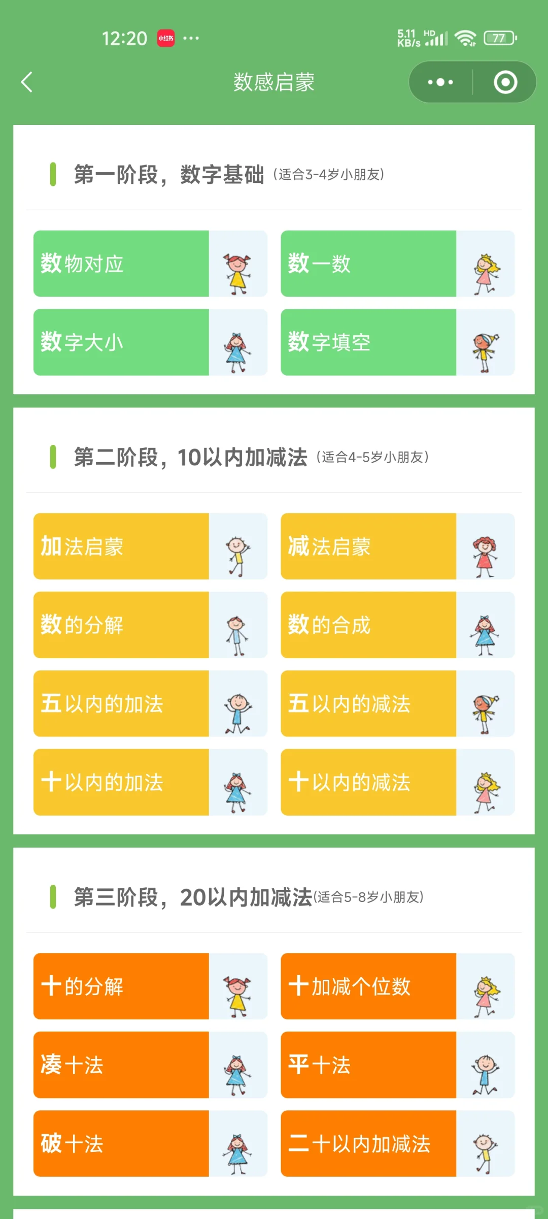 🚫 我不允许还有谁在花钱买学习软件！！