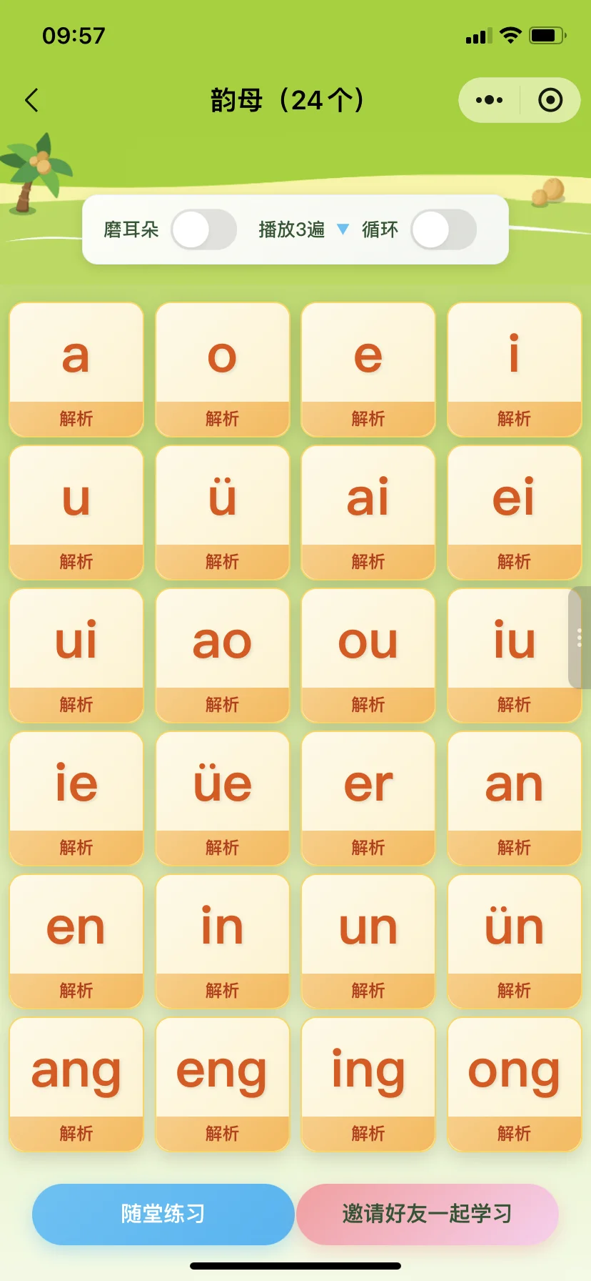 😭😭为啥娃一年级了才发现这个……