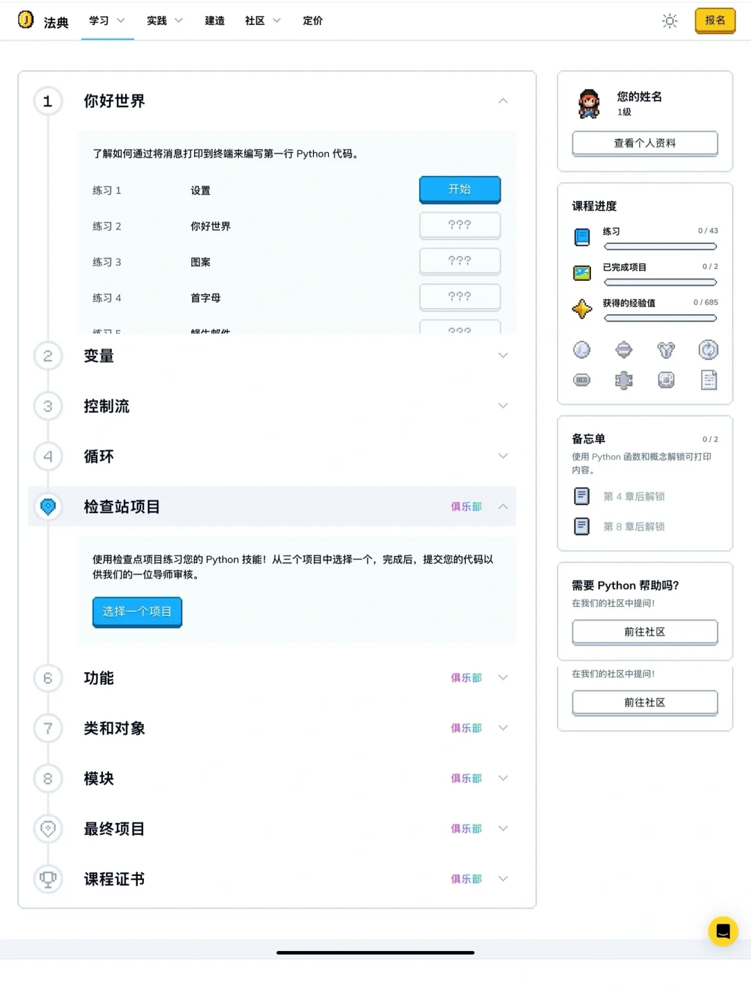原来室友每天晚上玩的不是游戏，而是Python