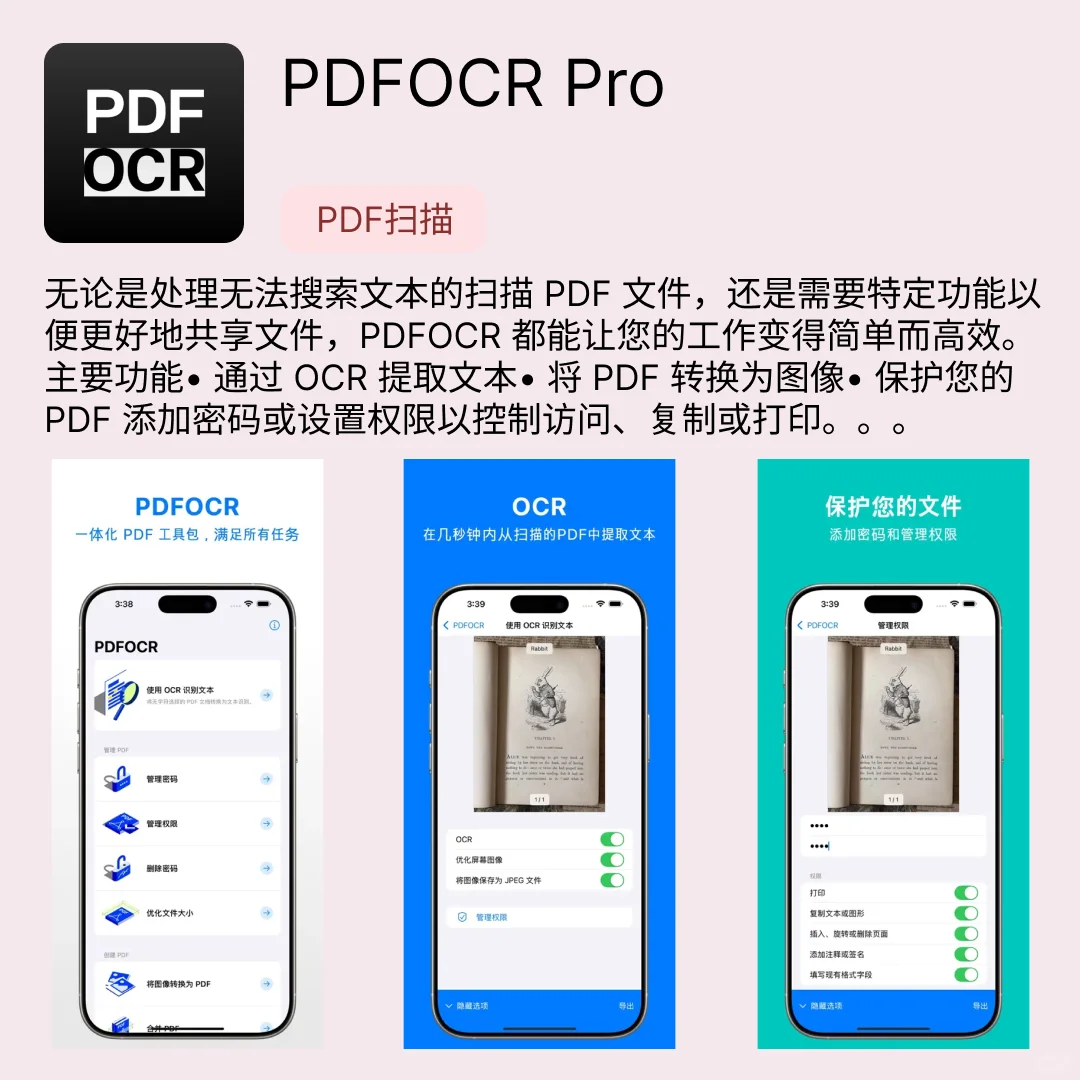 iOS限免应用｜2025.08.28