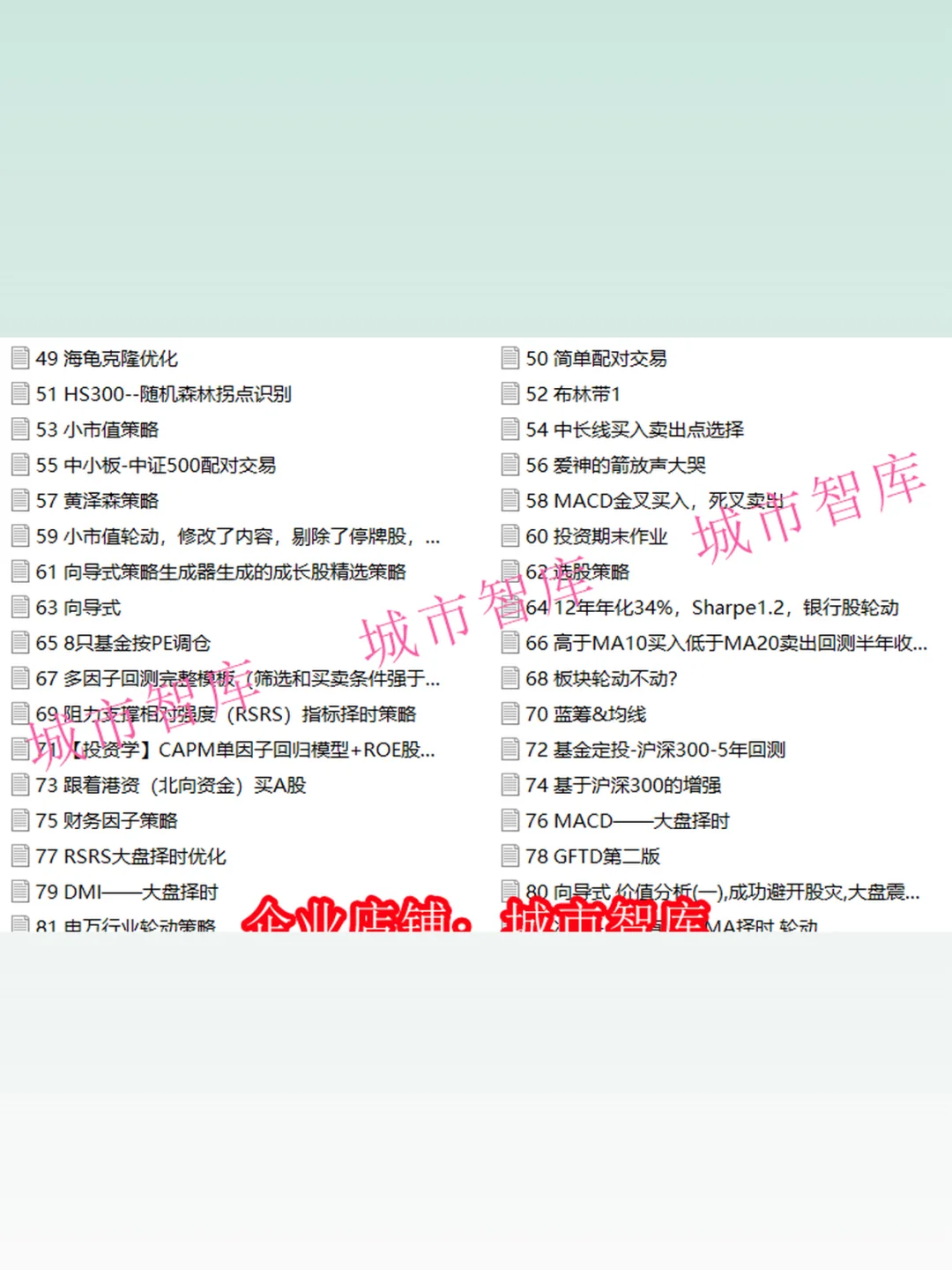 量化投资策略源码模型多因子短线交易分析资