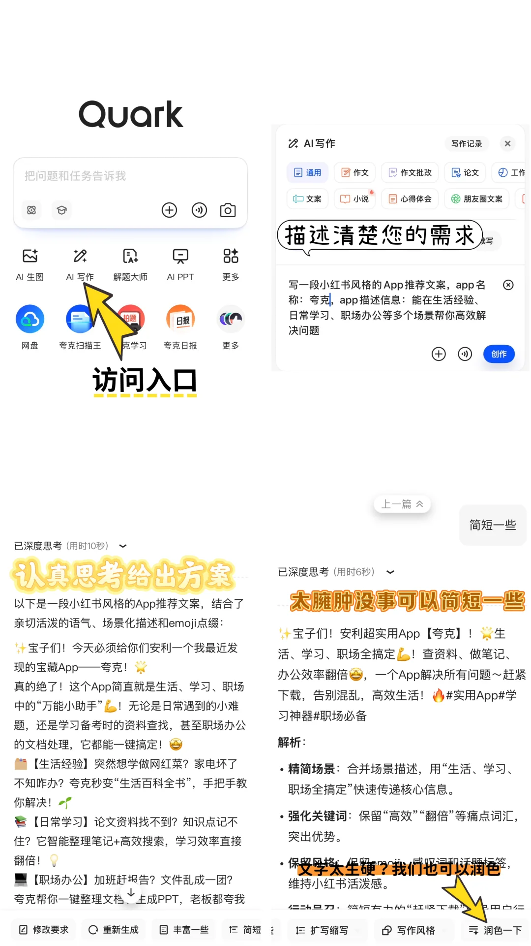每天分享app？我用ai工具省下一半时间！