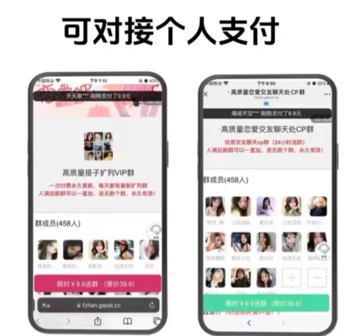 🔥吐血整理！2025付费进群系统源码9.0版本｜