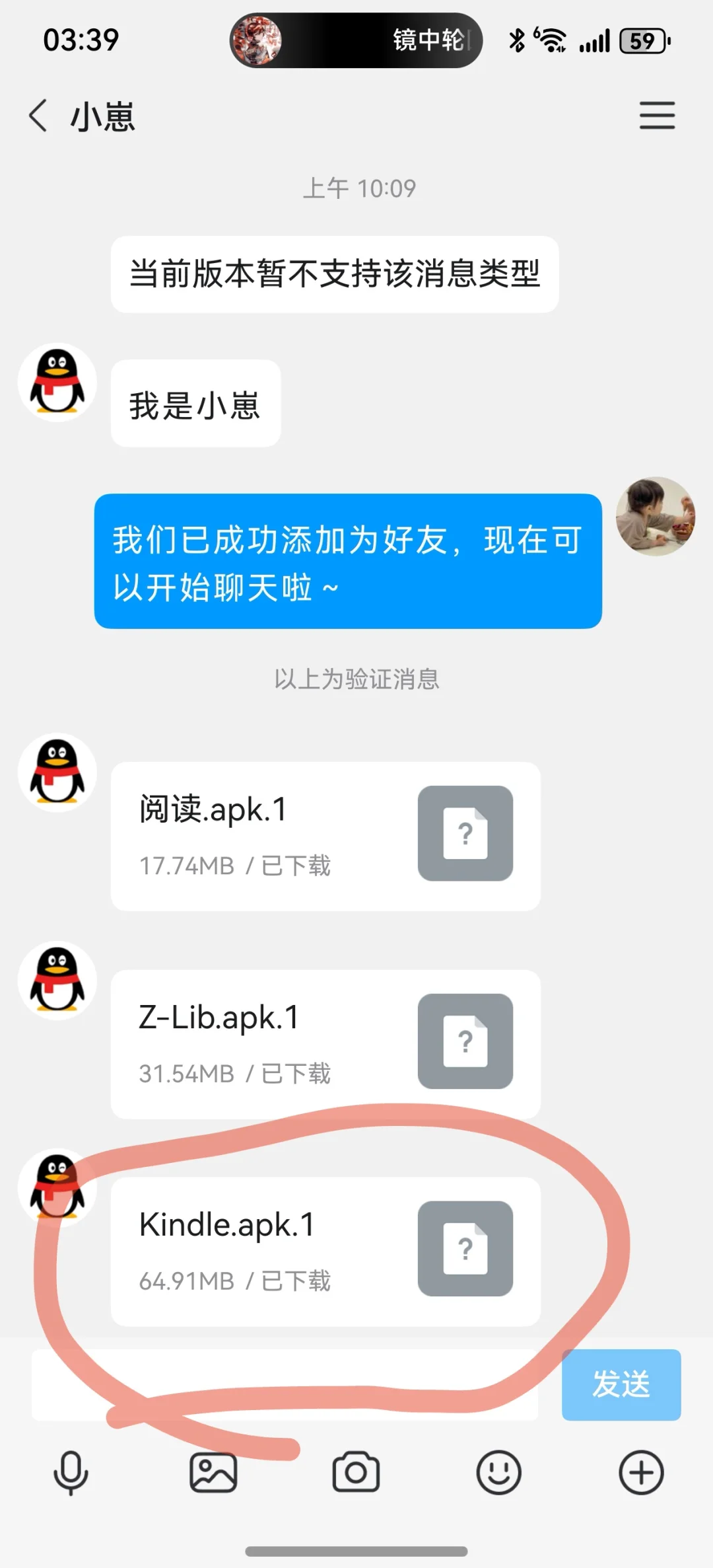 当你想要的APP，鸿蒙系统没有时这样做！