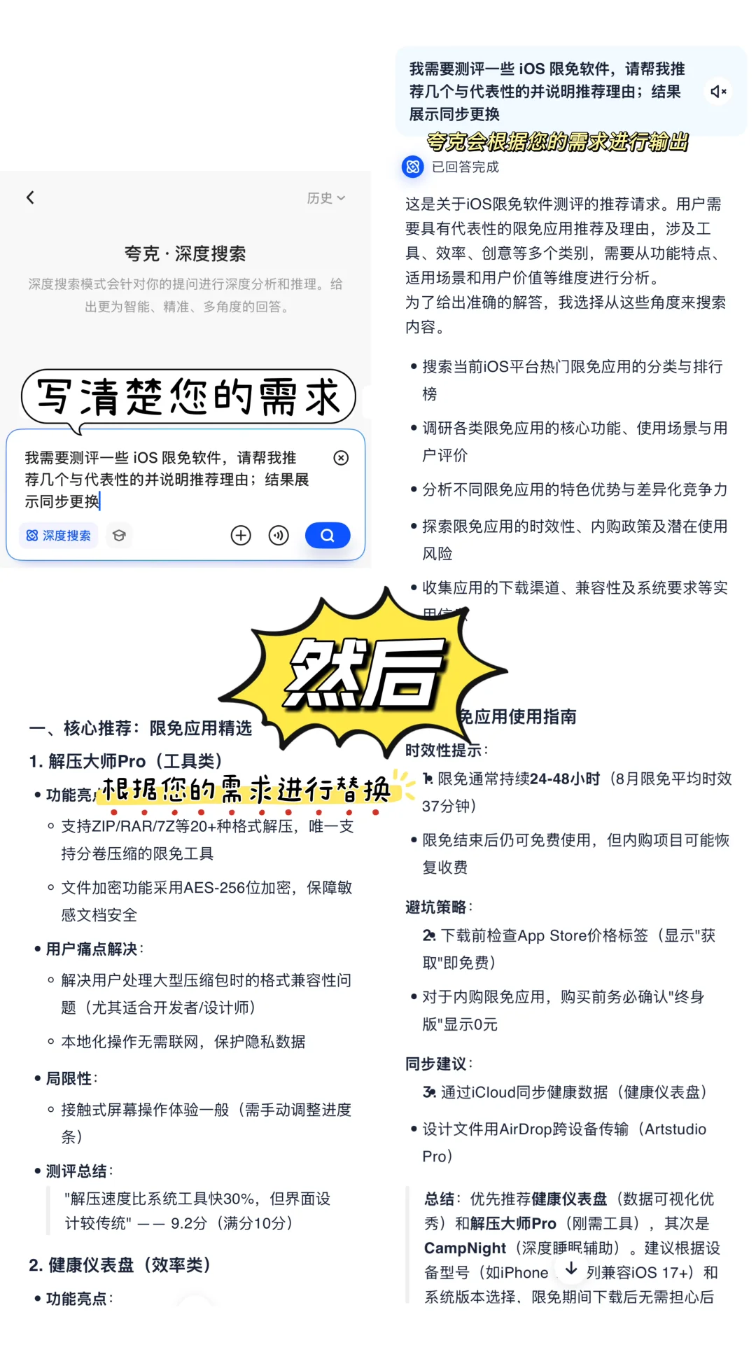 每天分享app？我用ai工具省下一半时间！