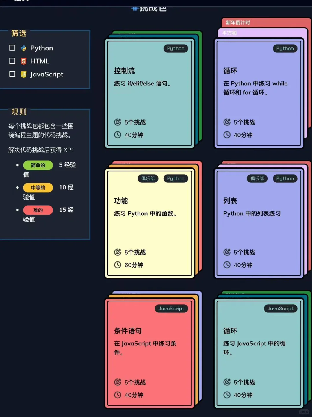 原来室友晚上玩的不是游戏是Python 啊啊