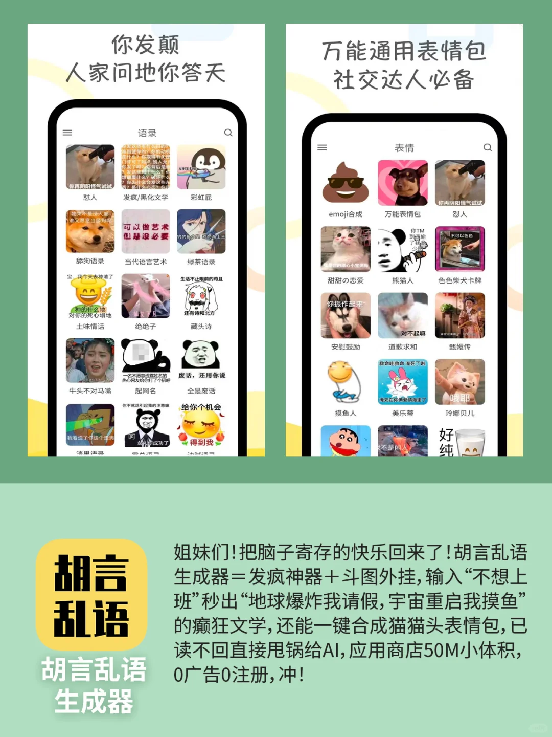 6个稀奇古怪的小众APP，打死也不卸载？