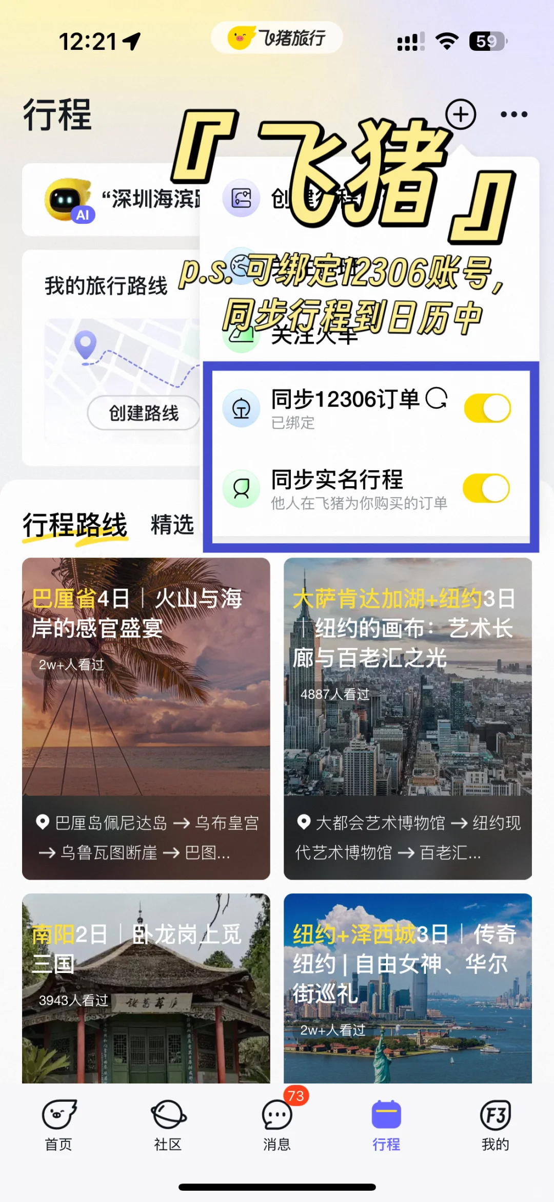iOS日历简直是J人救星！