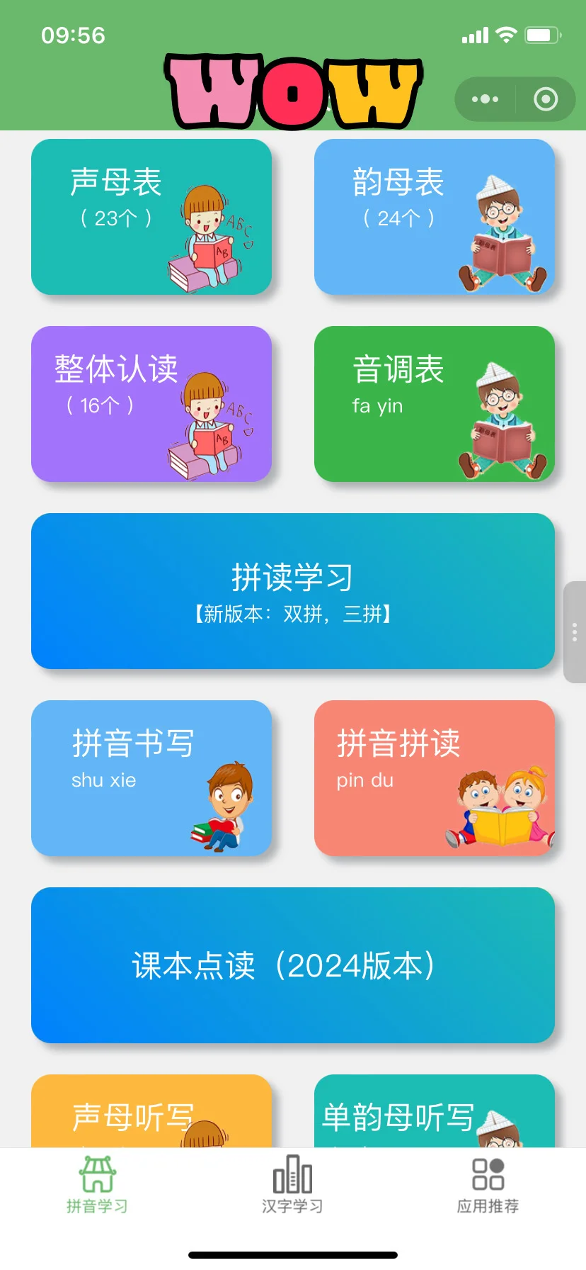 😭😭为啥娃一年级了才发现这个……