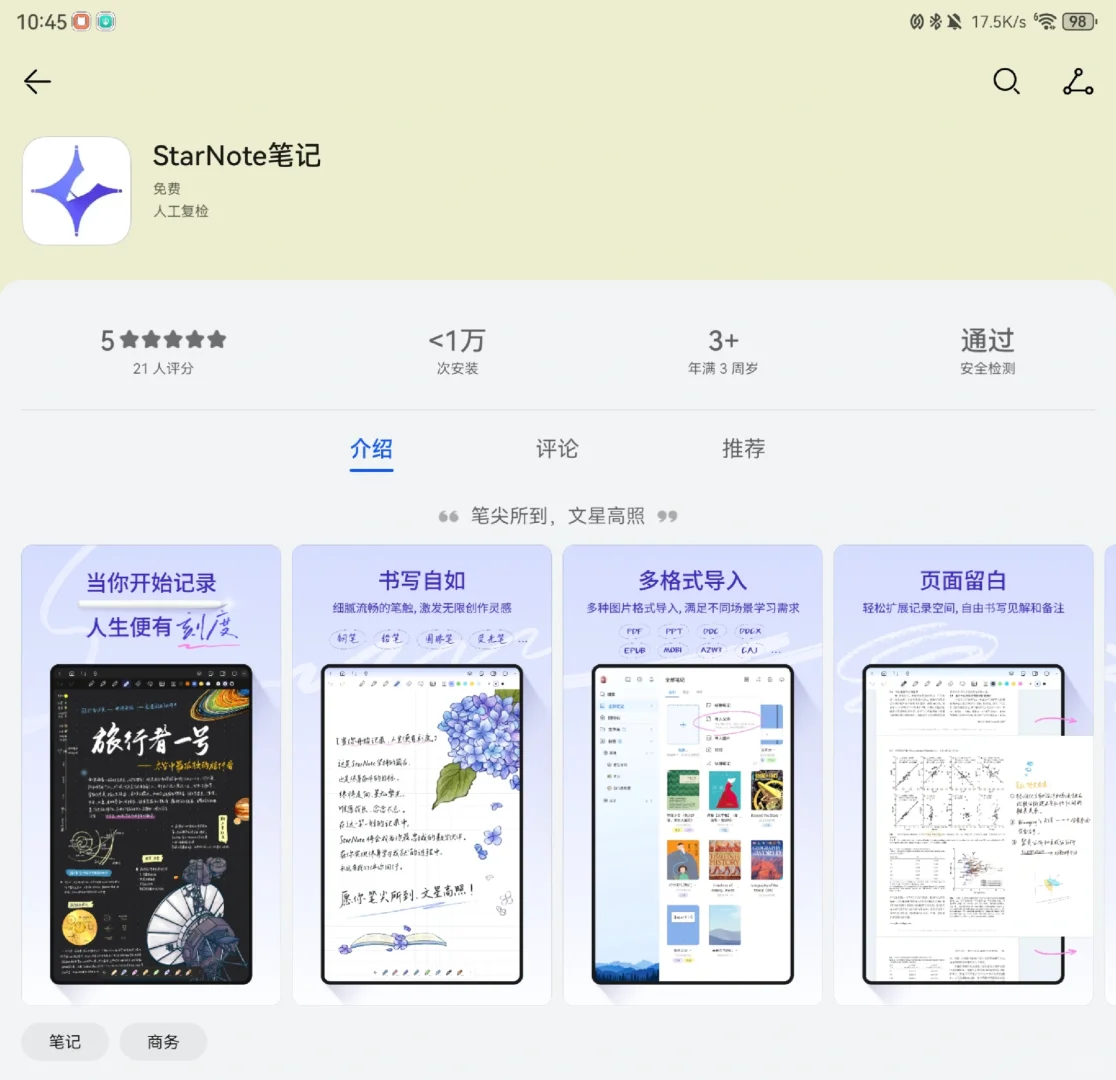 看着长大的软件正式上线啦