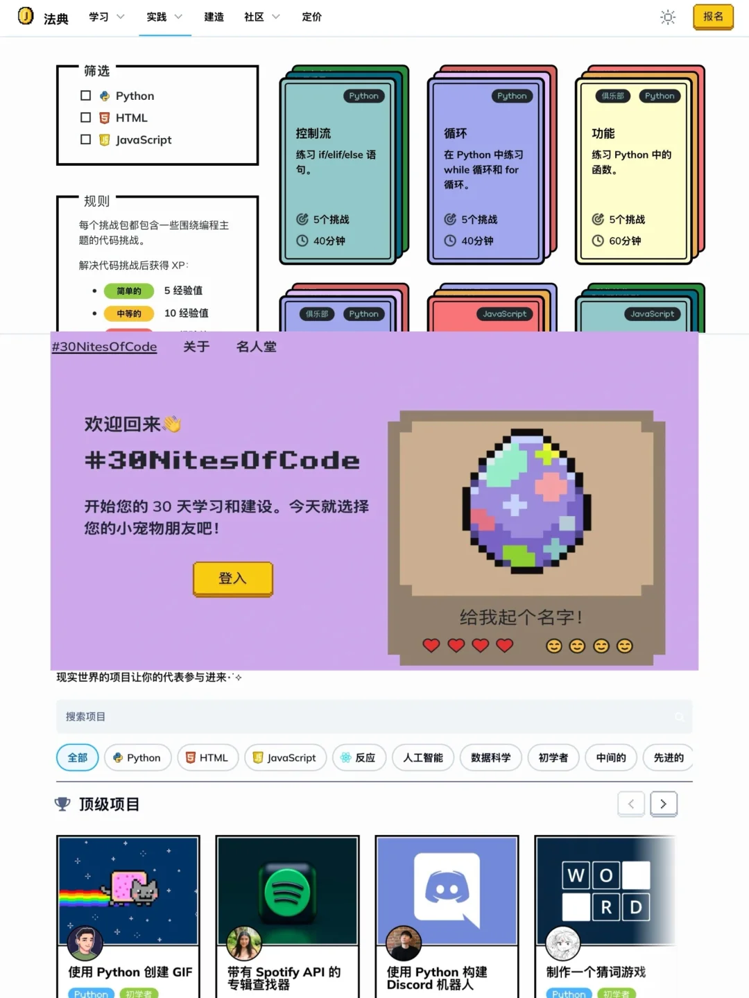 原来室友每天晚上玩的不是游戏，而是Python