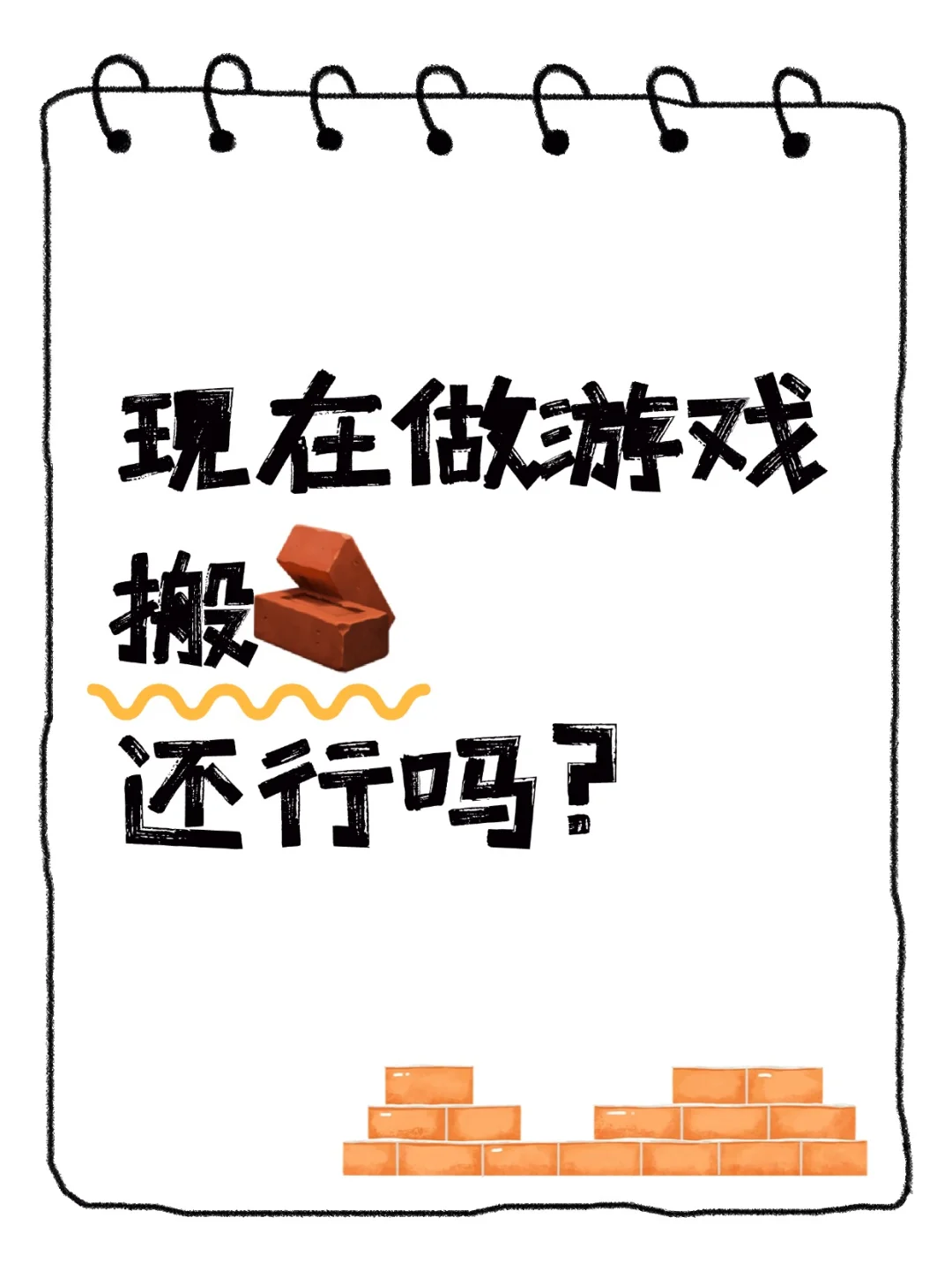 亲测了几十个小游戏～反馈一下子 💰🎮