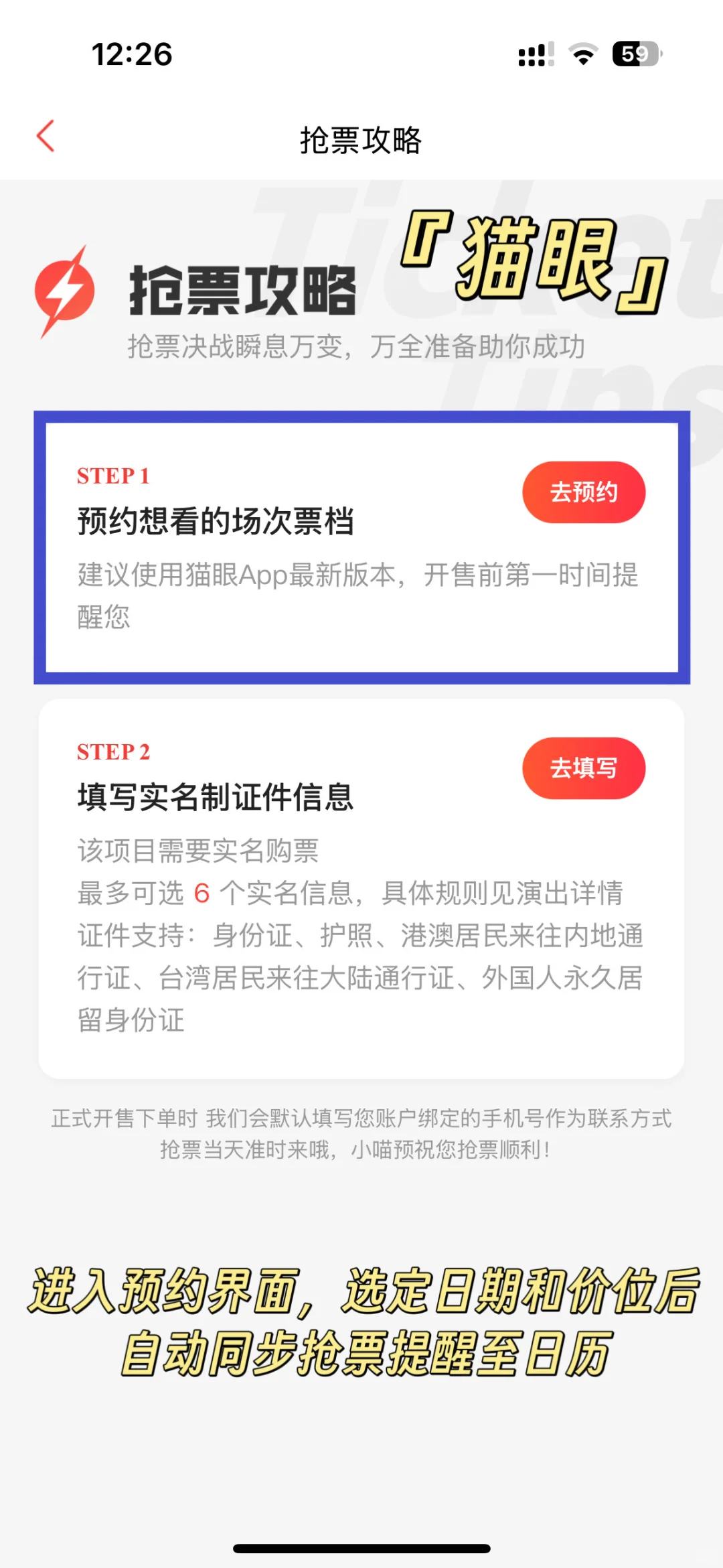 iOS日历简直是J人救星！