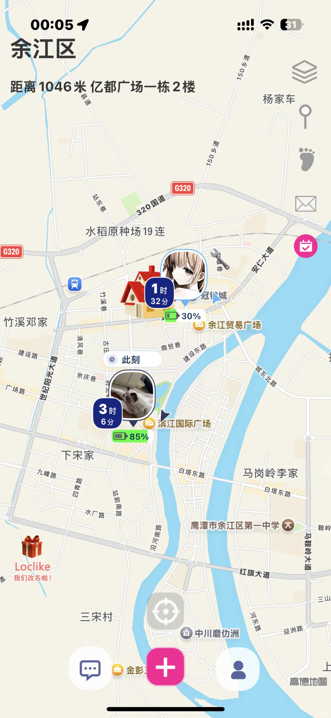 Loclike这是什么宝藏app都去下载！！