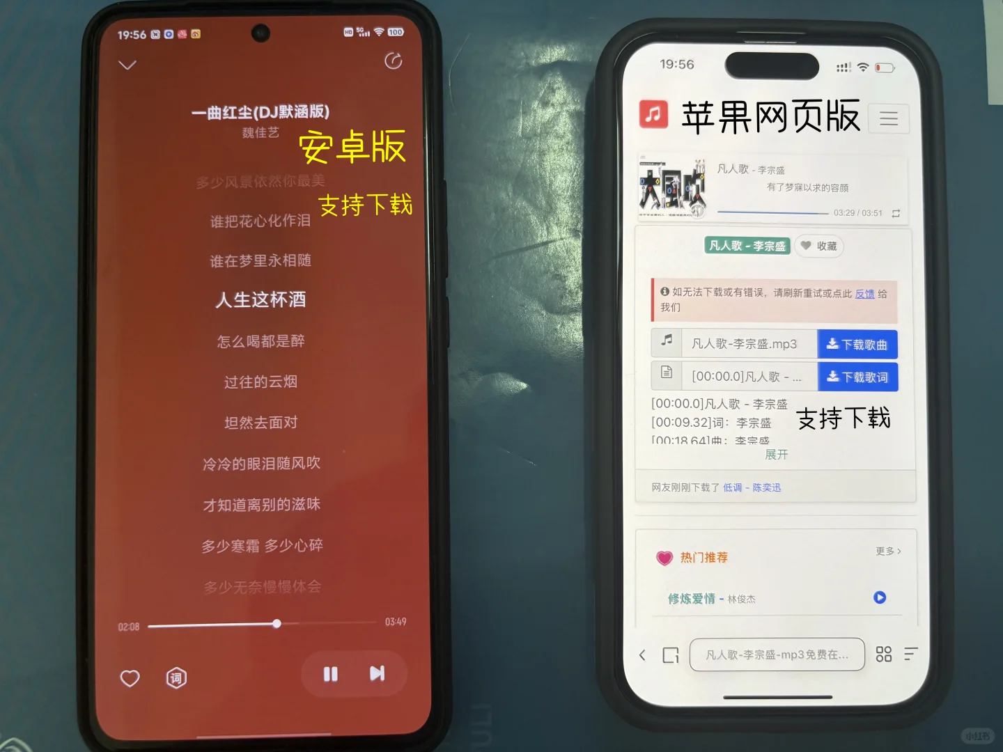 谁要永久免费听歌➕免费下载无损音乐的APP