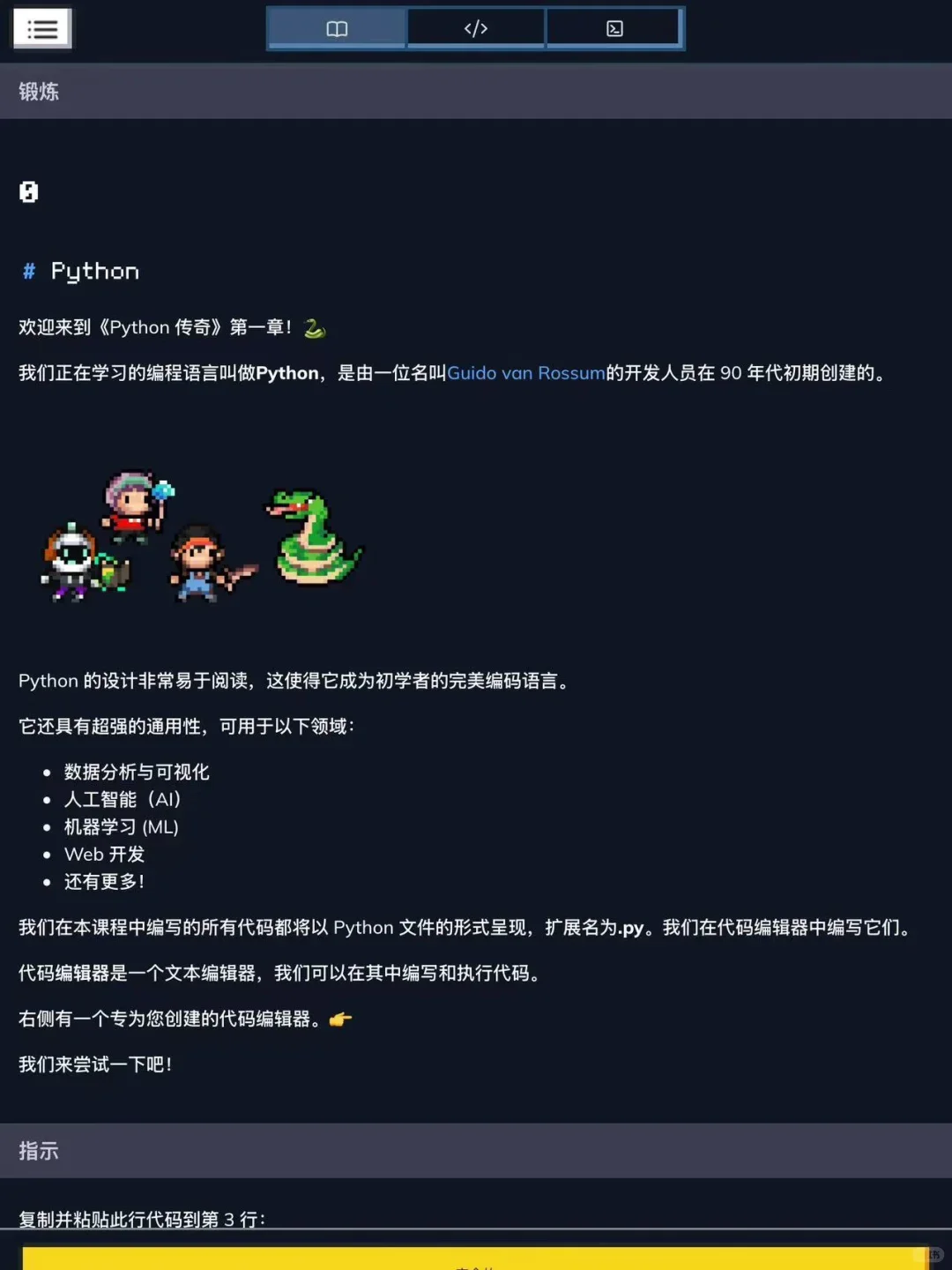 室友原来每天玩的不是游戏而是Python啊！