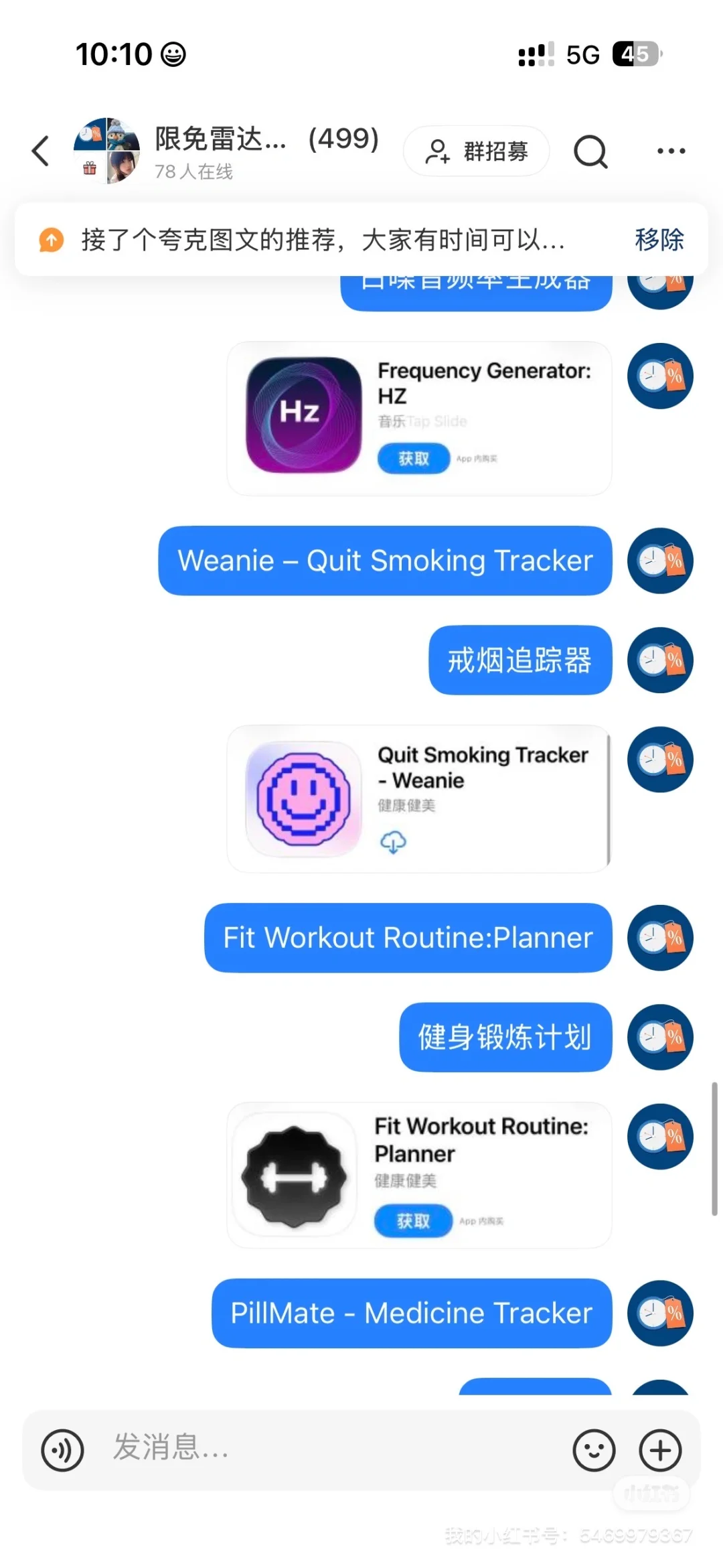 2025.8.31今日ios限免app推荐