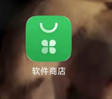 这个是不是OPPO应用商店