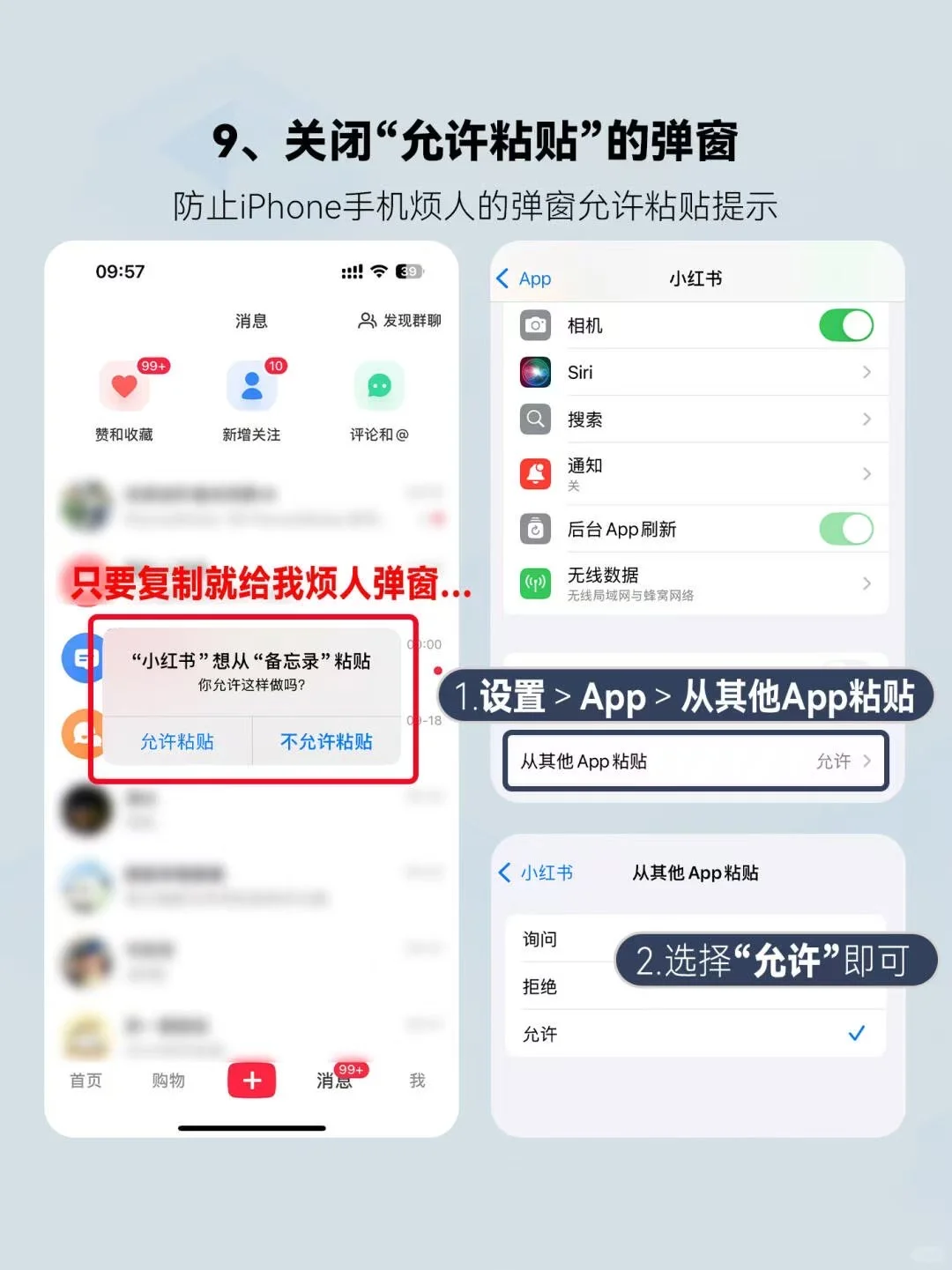 iPhone16到手一定要关闭的10个设置！