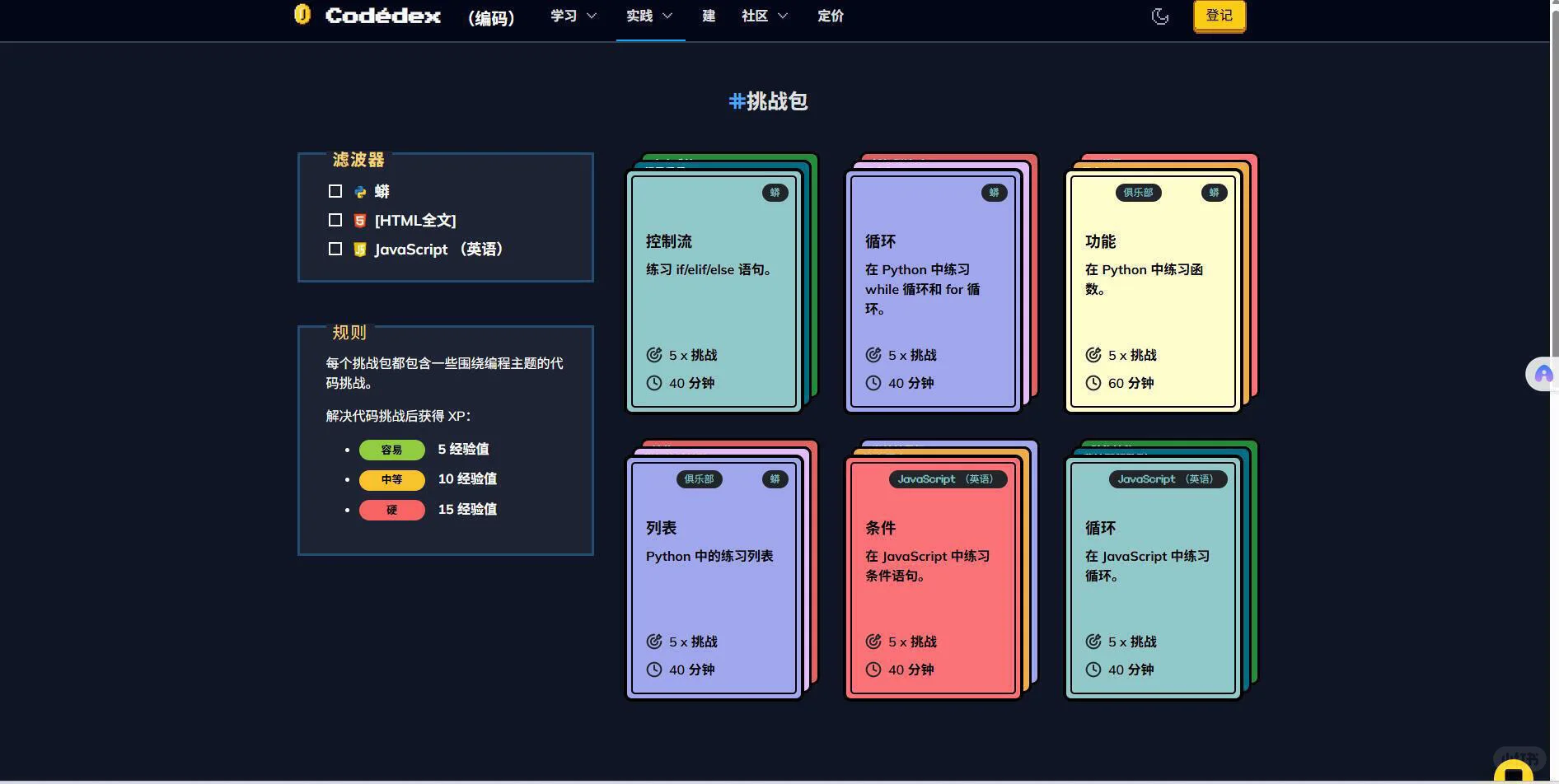 原来室友“闯关”是学Python 不是玩游戏！