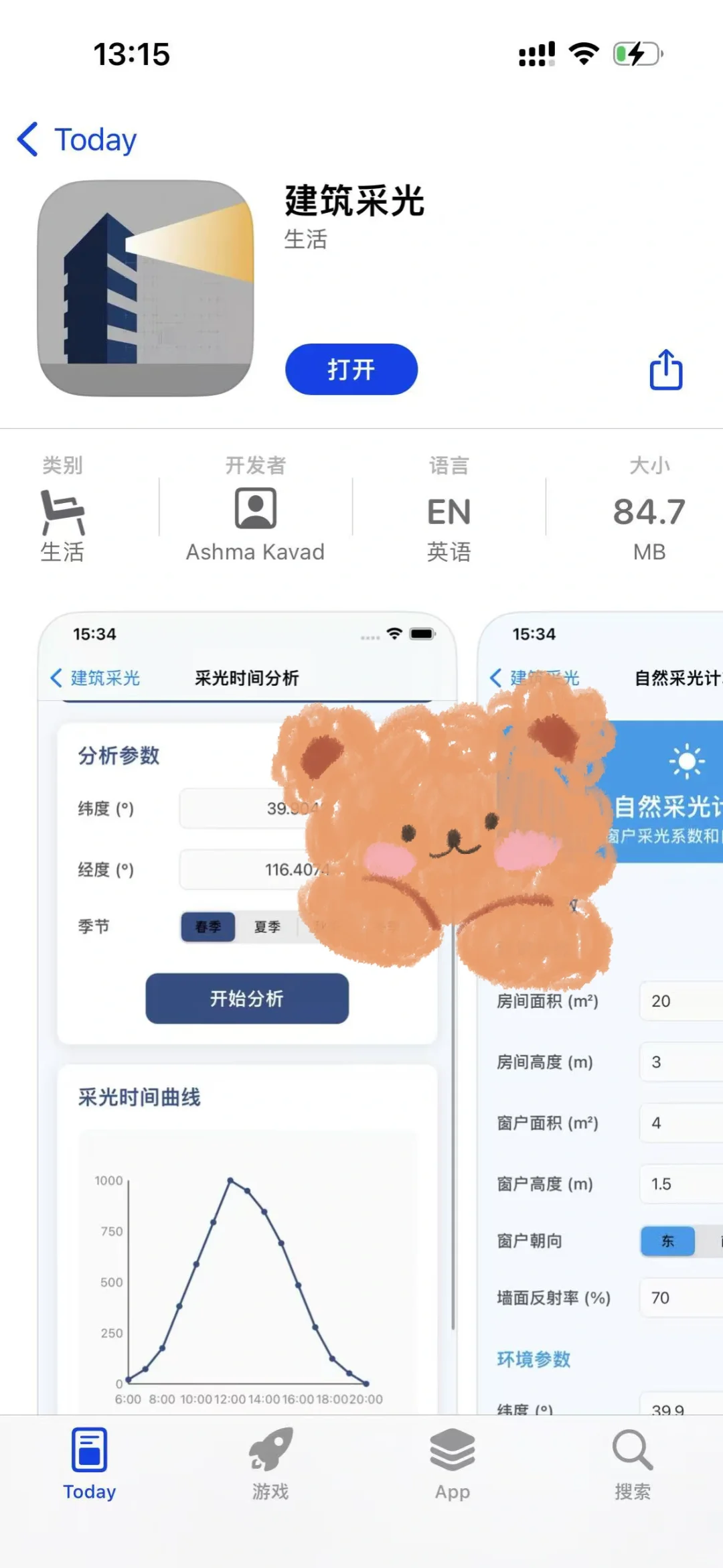苹果伪装app上线