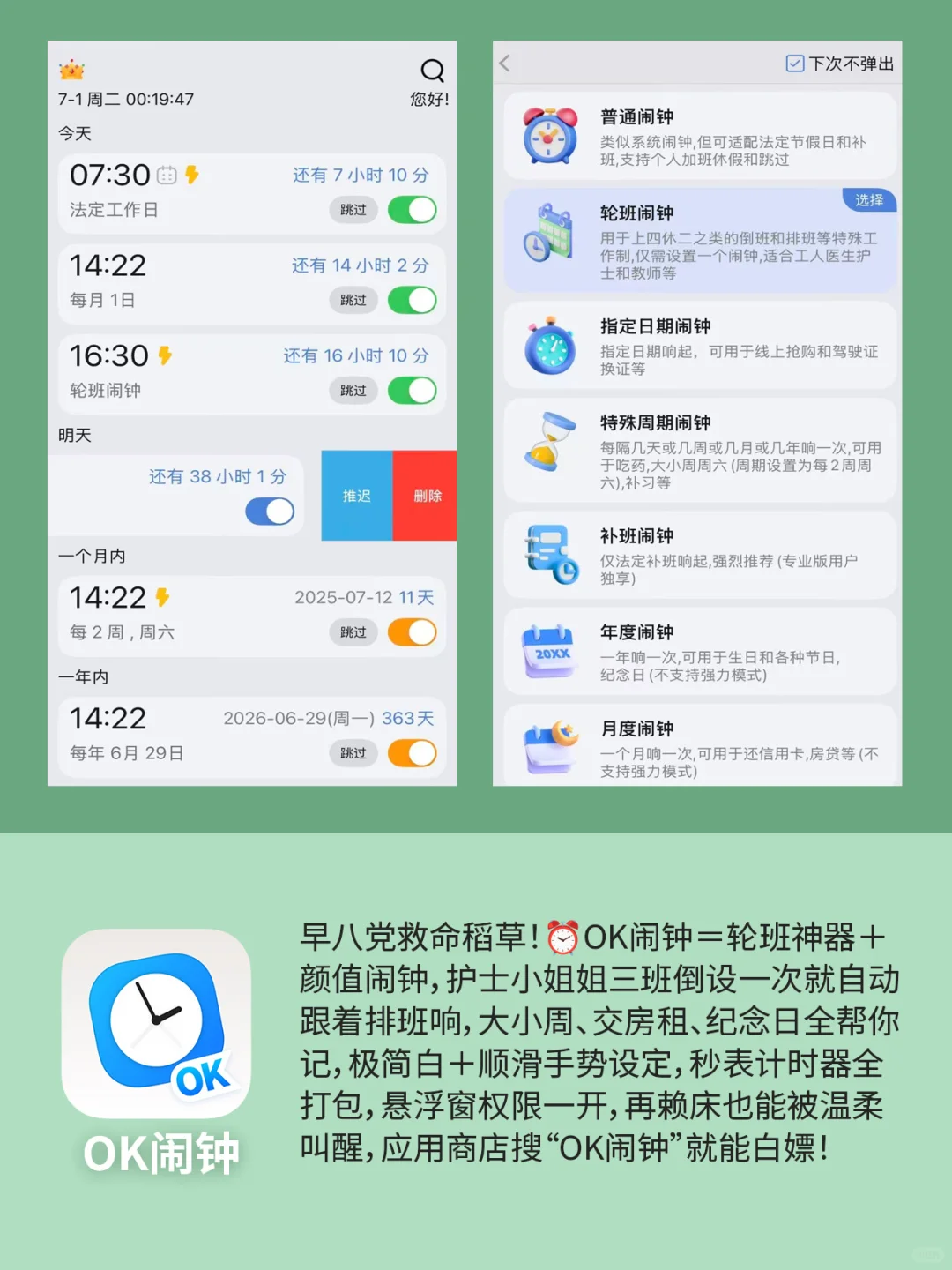 6个稀奇古怪的小众APP，打死也不卸载？