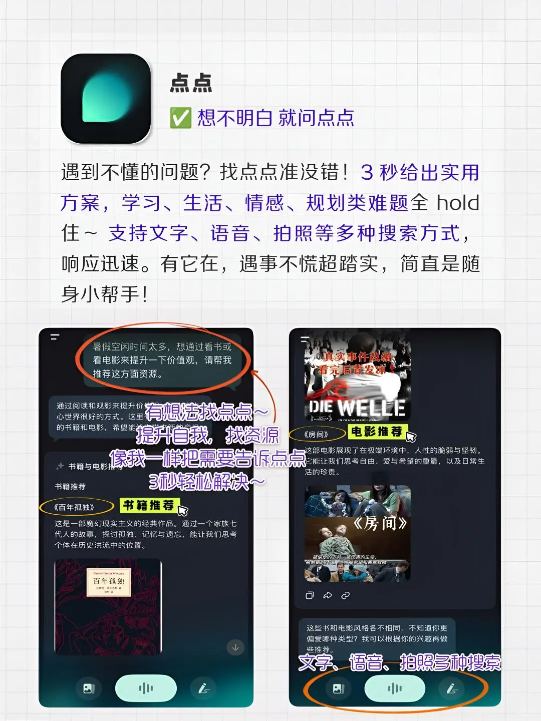 剩1%电量也要拥有的APP，你拥有几个？