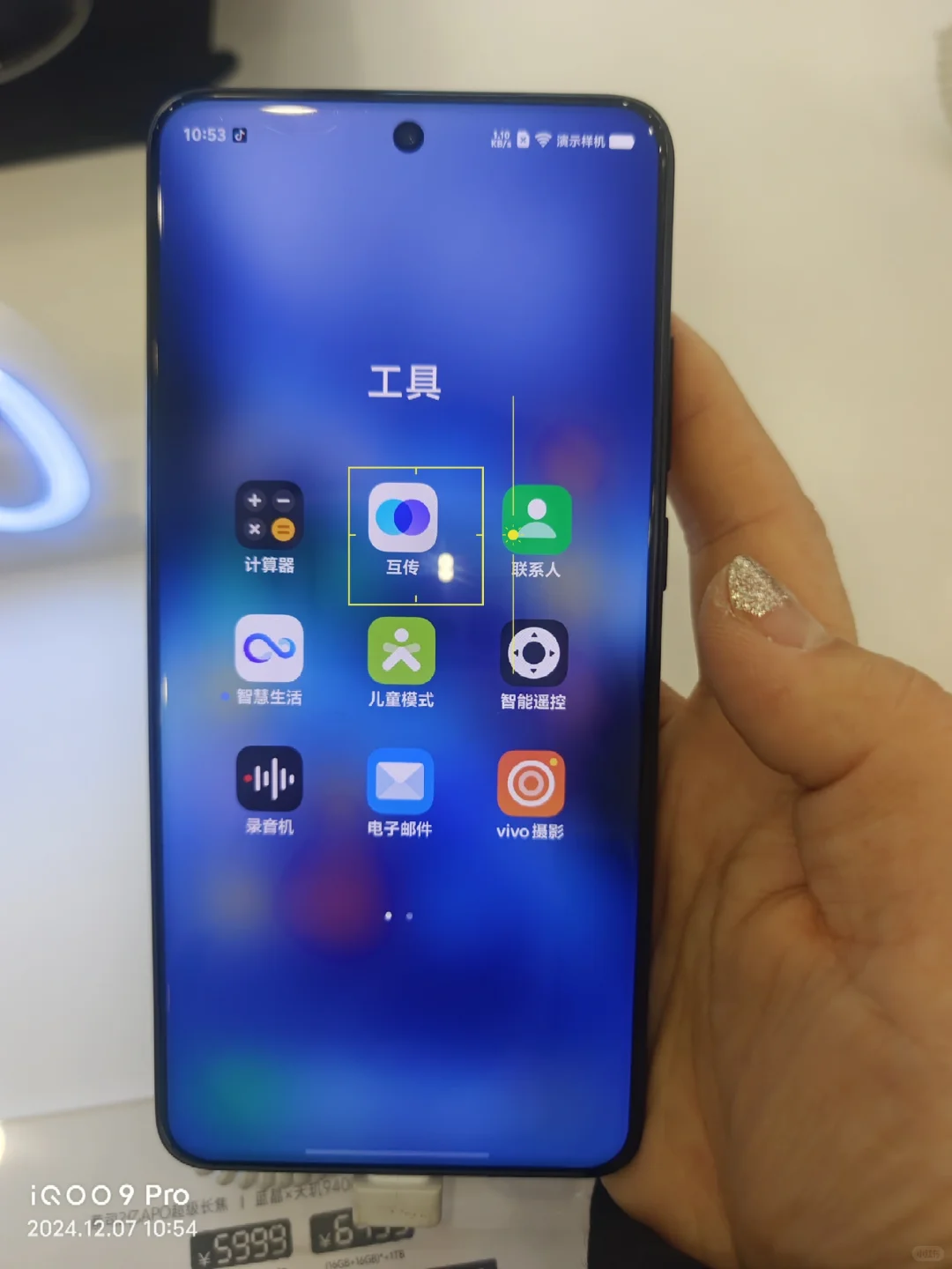 你删了？新买的vivo X200 pro自带软件超香