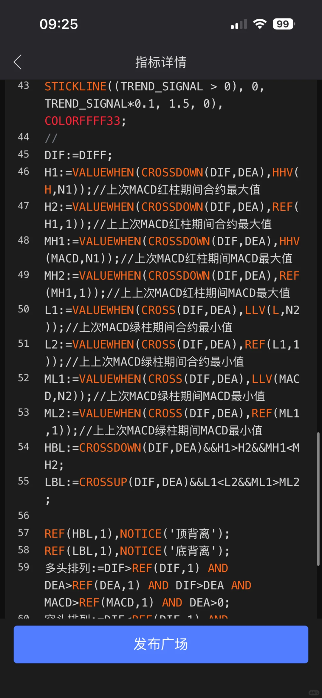 Macd副图修改版指标源码