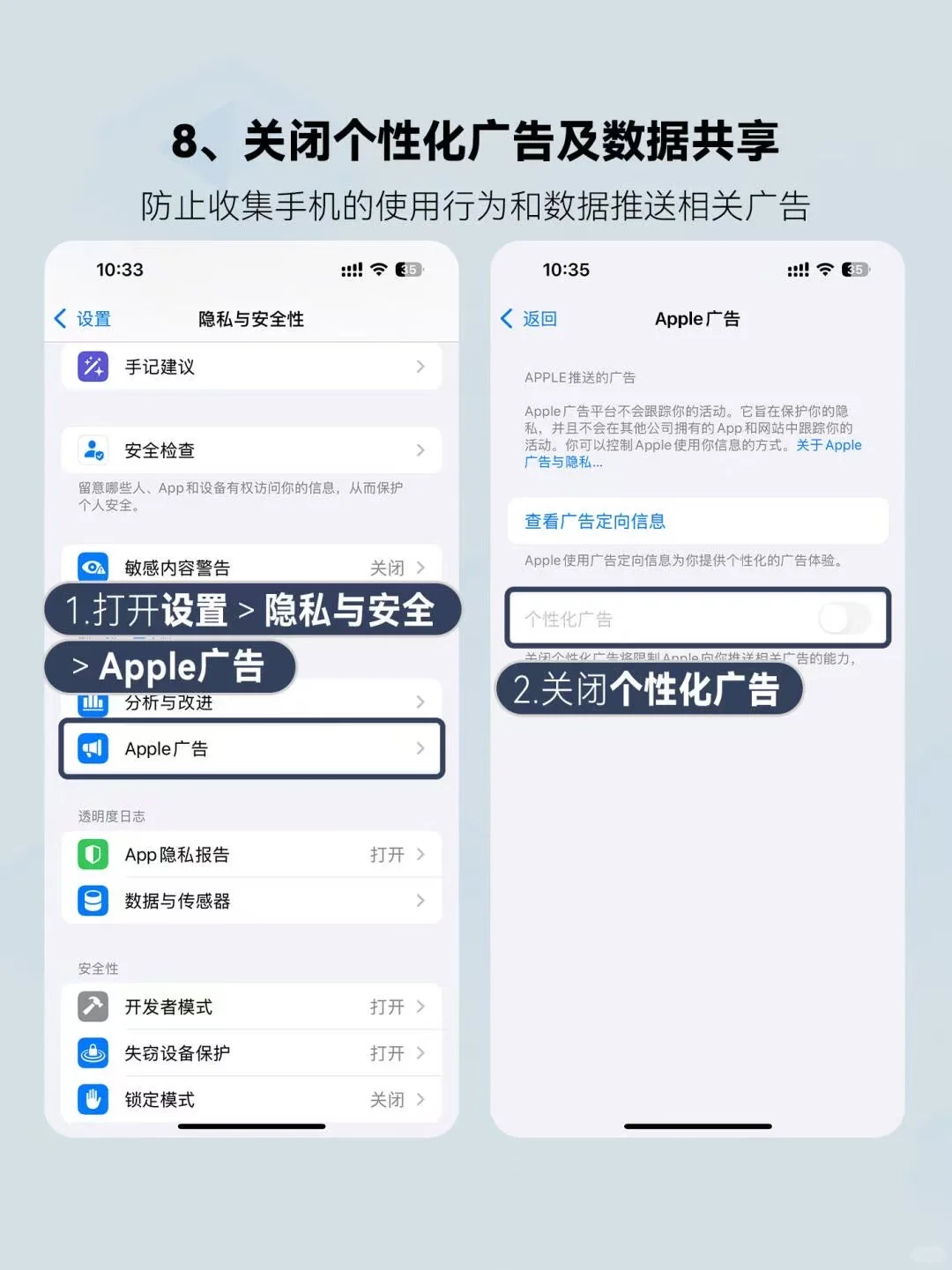 iPhone16到手一定要关闭的10个设置！