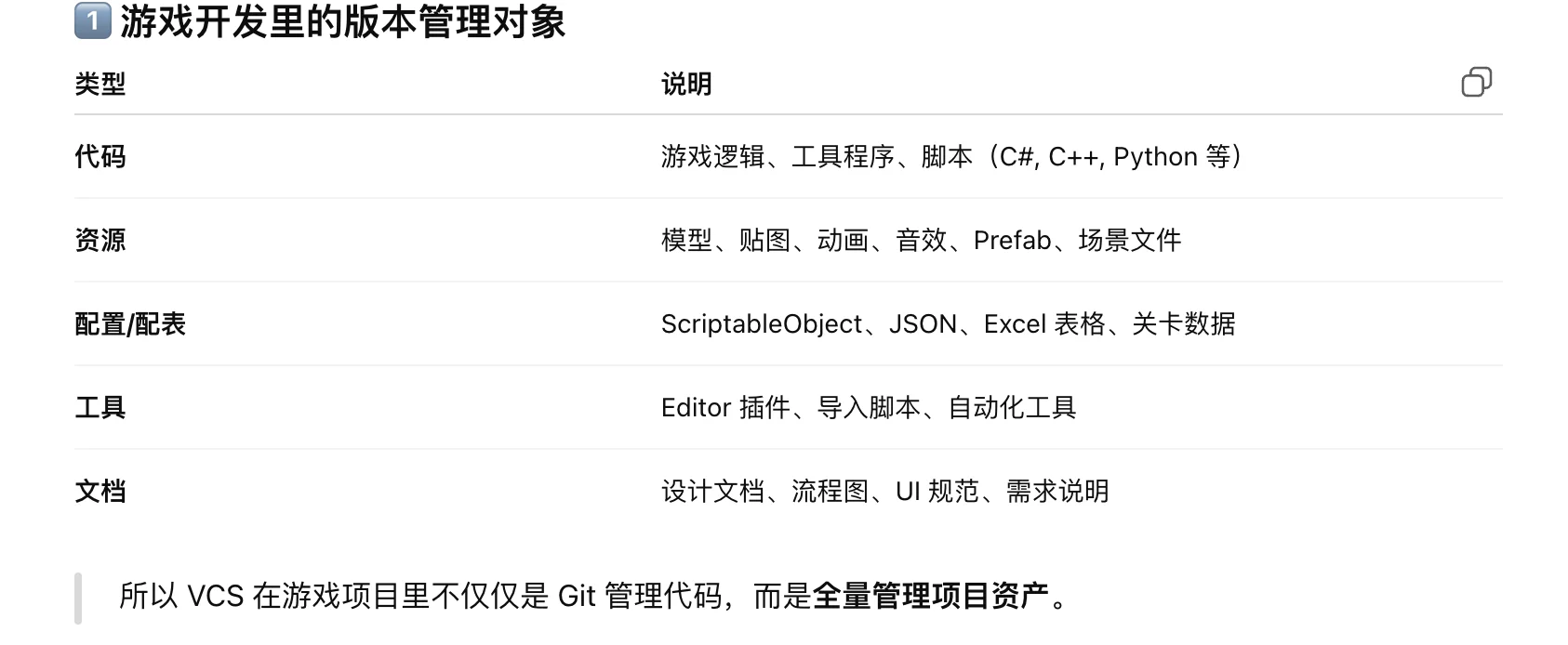 游戏工具开发｜游戏的版本管理