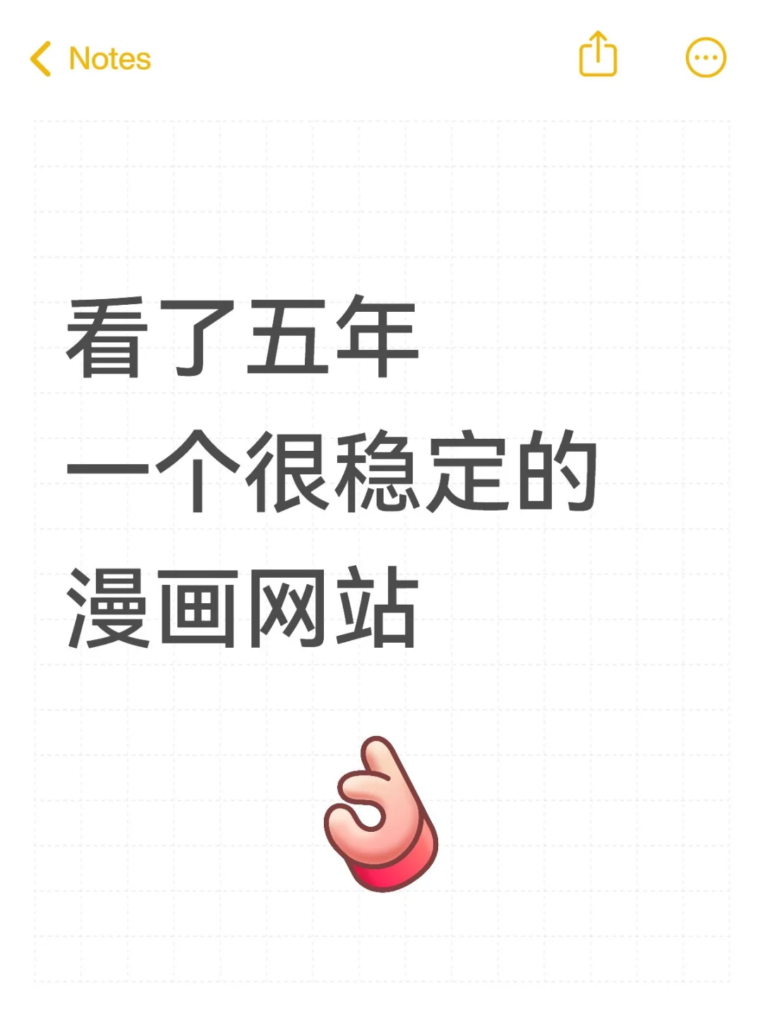 挖到宝！免费无广漫画网站，全平台适配🎉