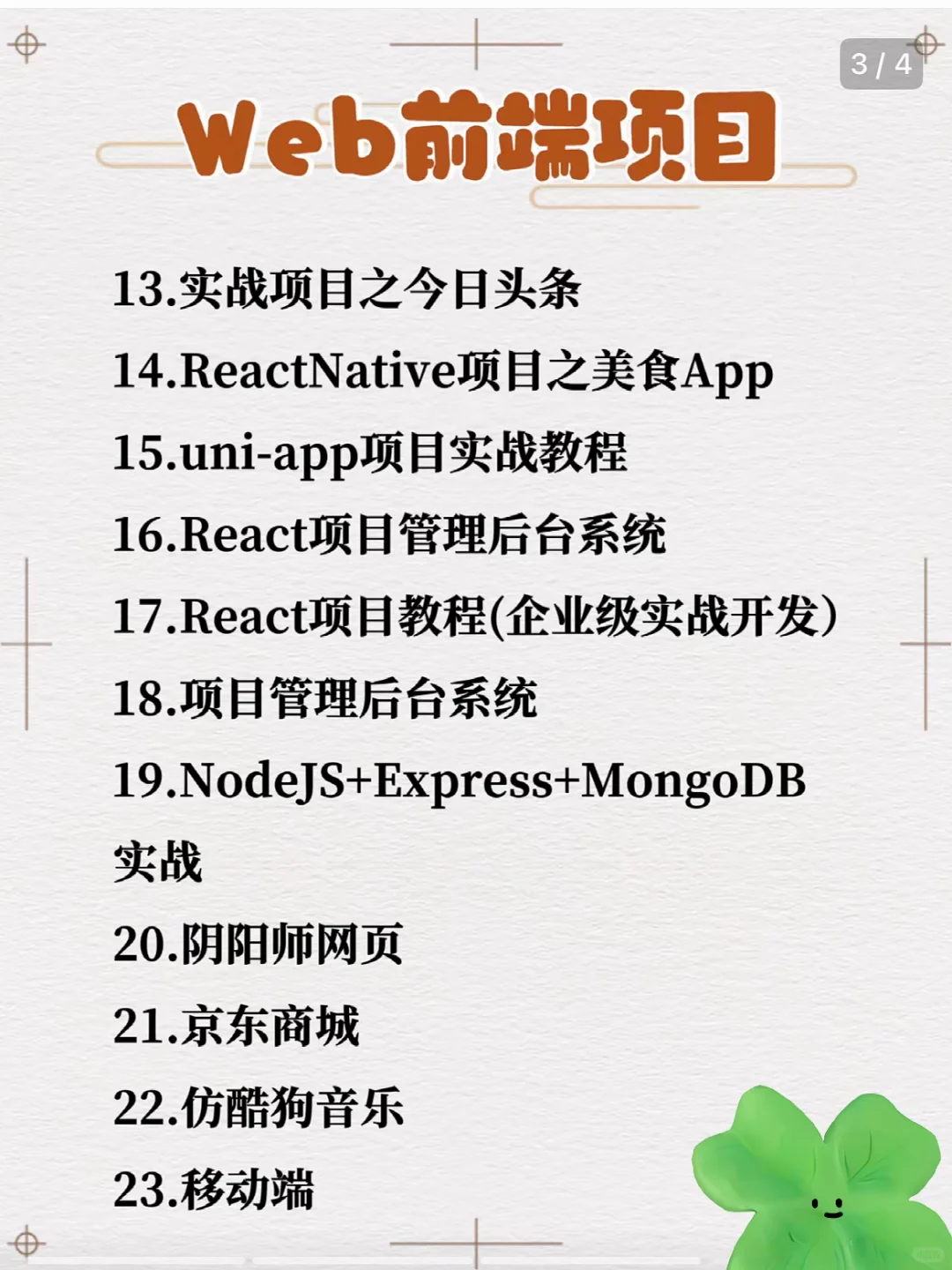 web前端16个练手项目拿走不谢(附源码)