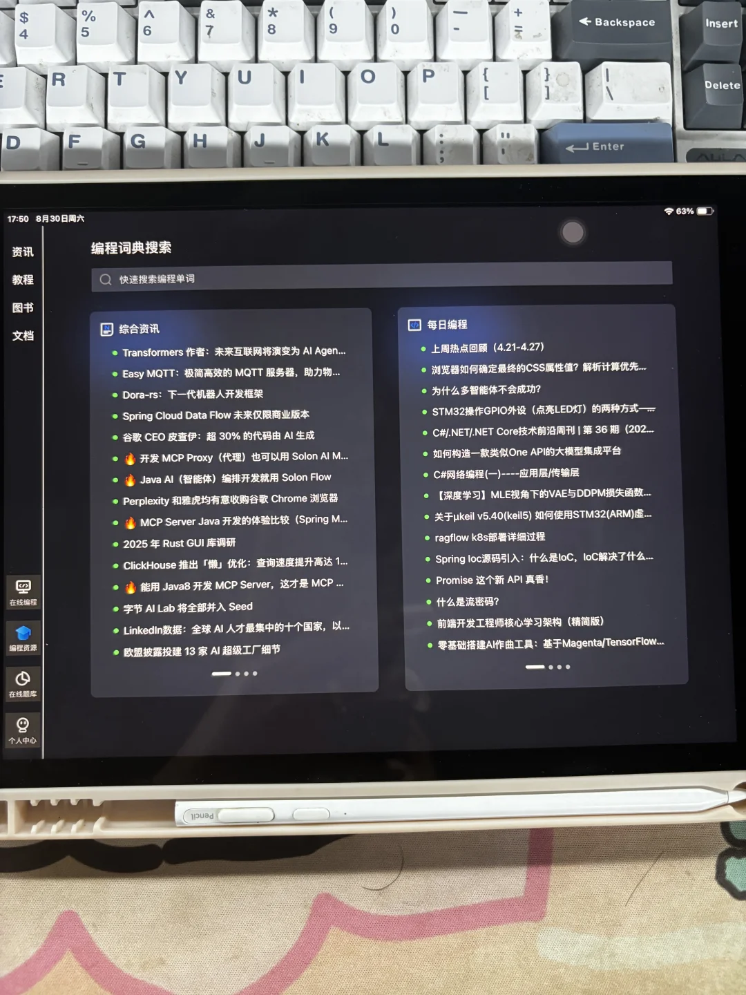 我愿称这个软件为年度最佳发现！！