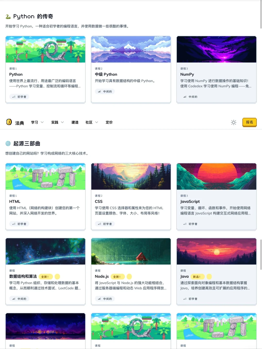 原来室友每天晚上玩的不是游戏，而是Python