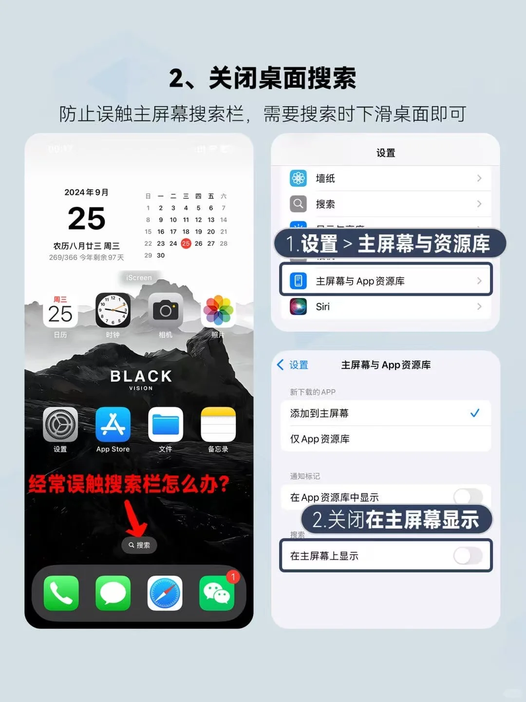 iPhone16到手一定要关闭的10个设置！