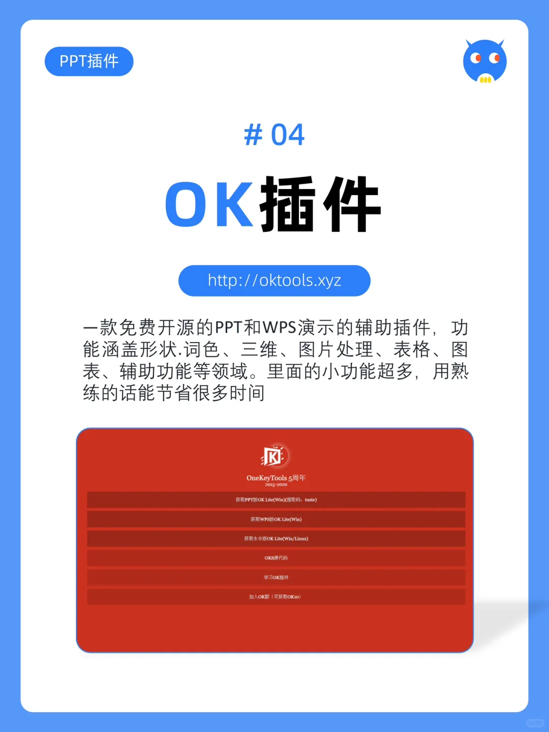 🪴8个逆天的PPT插件,2小时干完一整天的工作