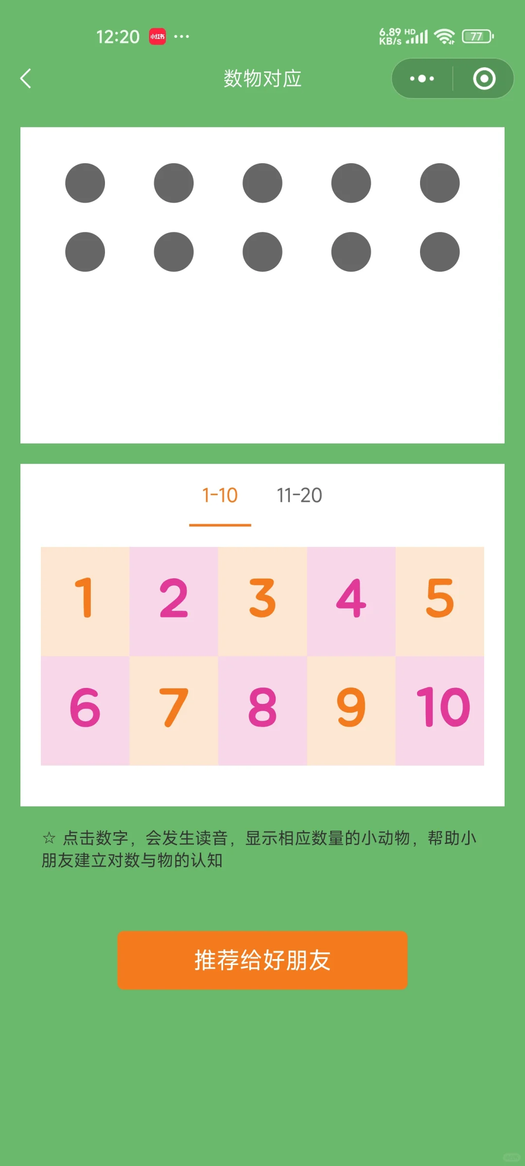 🚫 我不允许还有谁在花钱买学习软件！！