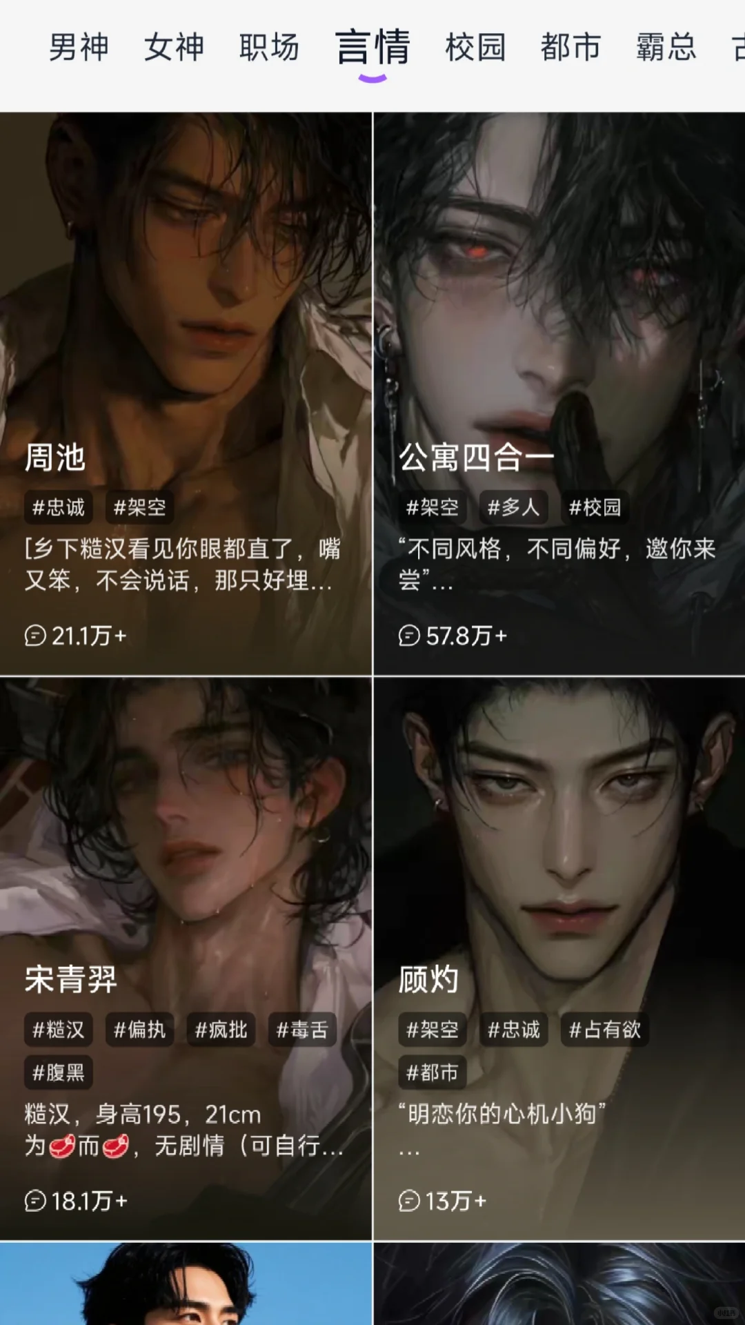 ai聊天测评～～～～